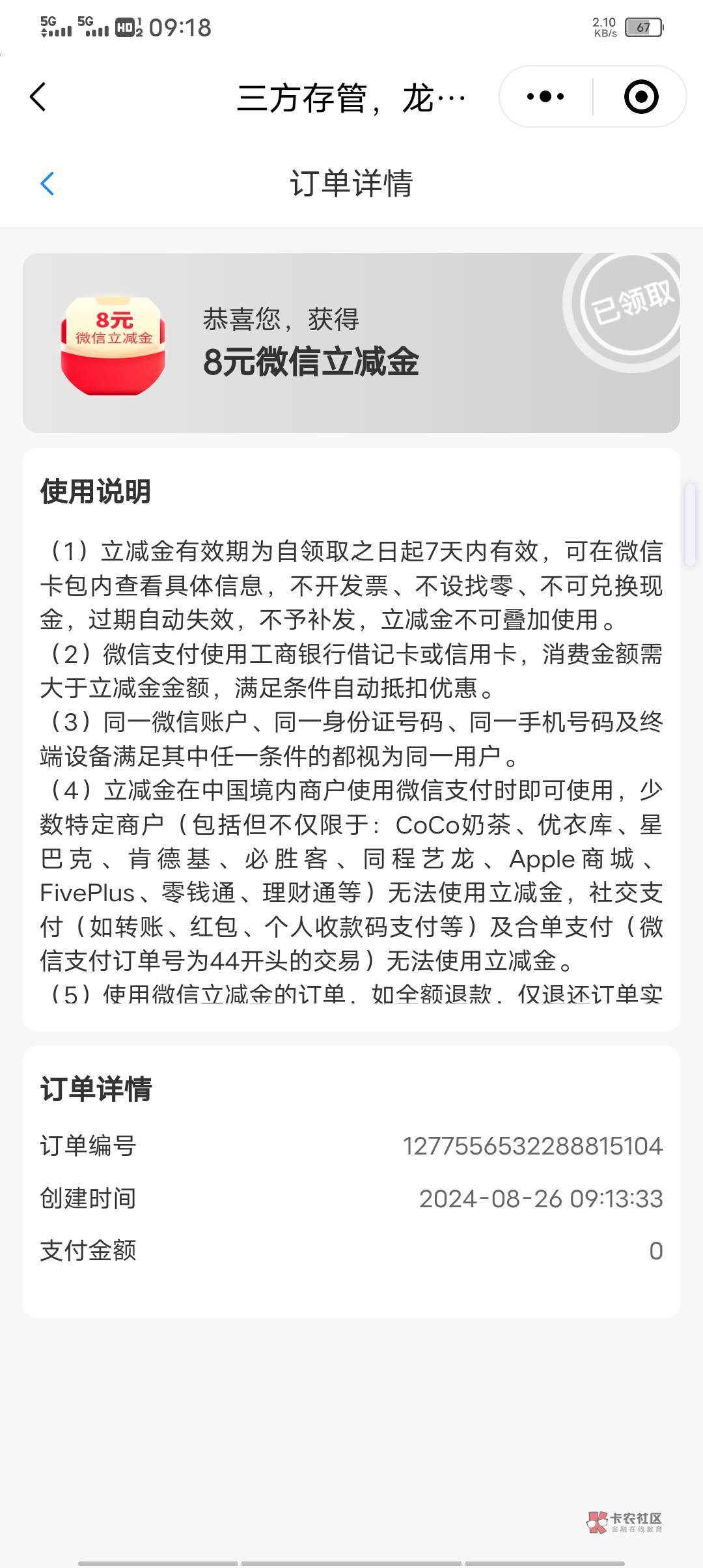  星途starway工行三方存管，老哥们，满户了，怎么转户啊
37 / 作者:临时救济所 / 