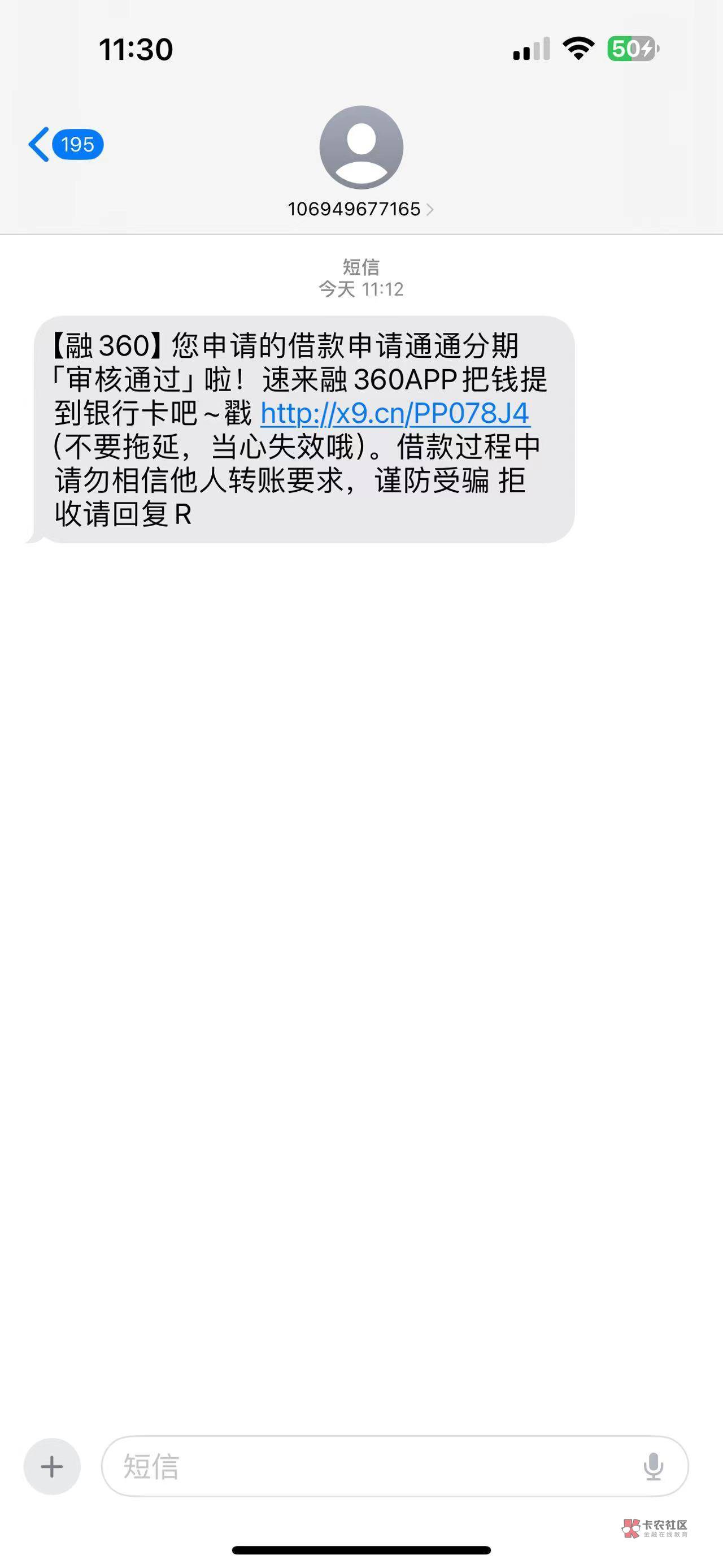 老哥们可以去冲融360，1.1w的是易得花，前几天下款的，今天又来短信让申请，然后过了0 / 作者:苦衷 / 