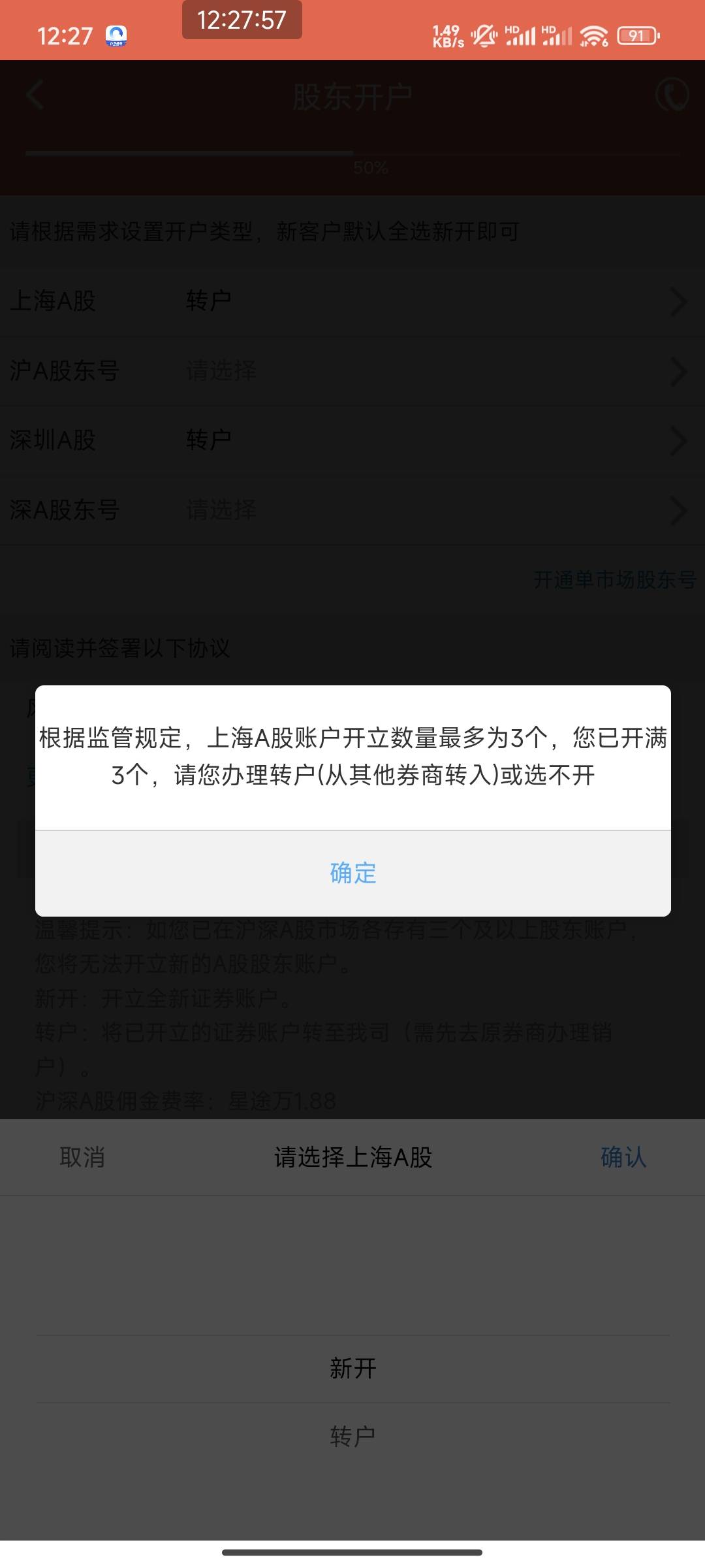 老哥们哪里可以查询所有证券账户信息，不懂开了啥东西了

22 / 作者:南夏有木 / 