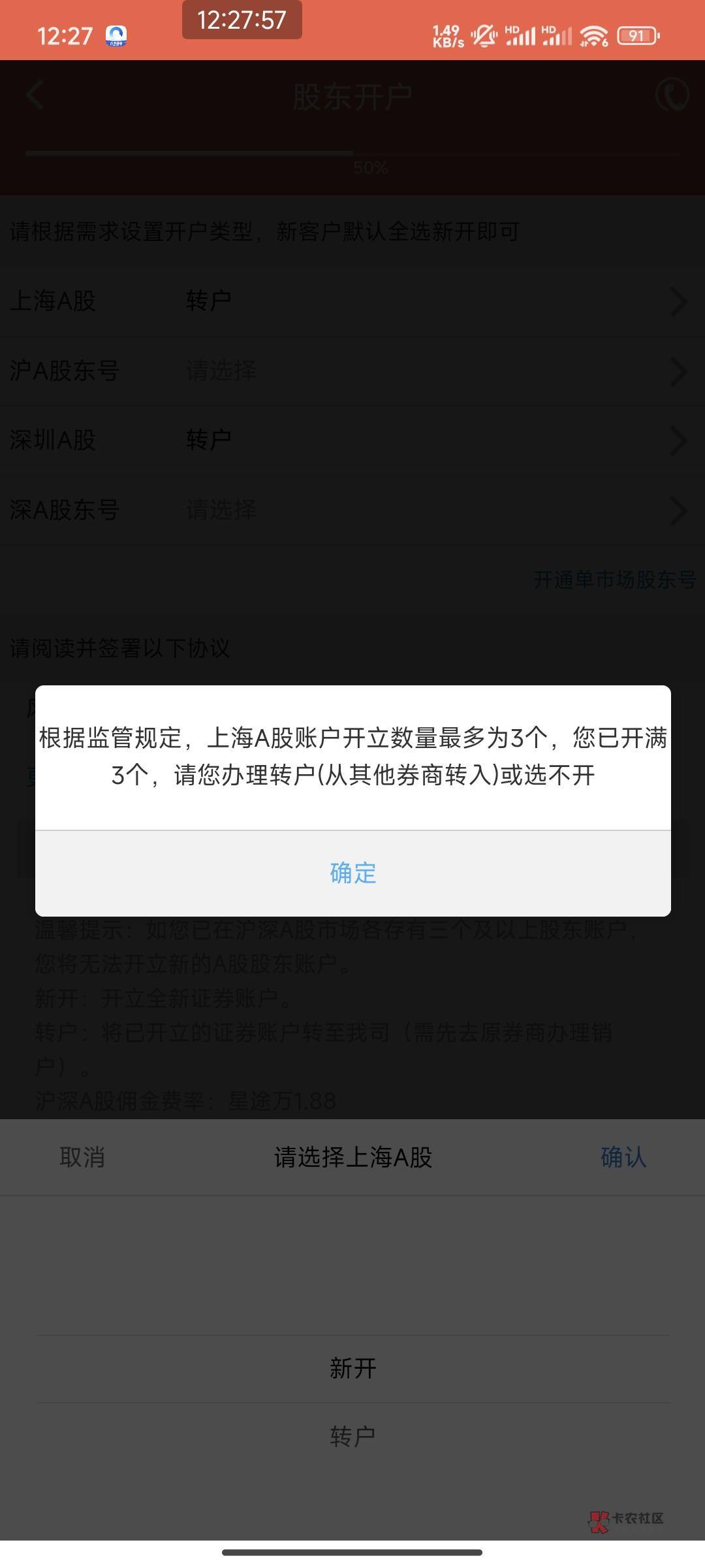 老哥们哪里可以查询所有证券账户信息，不懂开了啥东西了

66 / 作者:南夏有木 / 