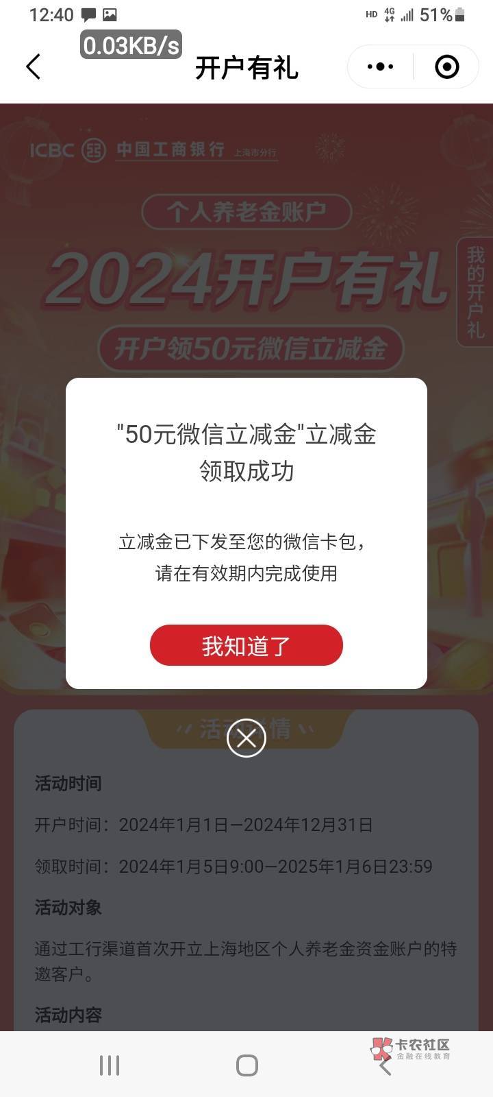 我来测试上海工行，养老，有没有包。现在在消老农，消完就开。


72 / 作者:小李探花要喝酒 / 