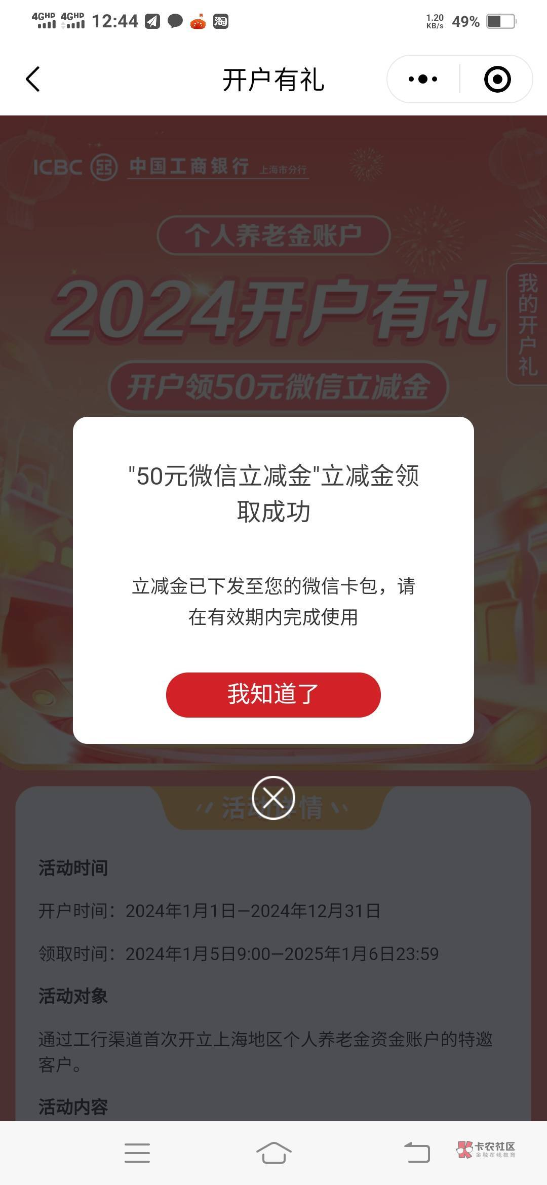 我来测试上海工行，养老，有没有包。现在在消老农，消完就开。


63 / 作者:一路向前8 / 