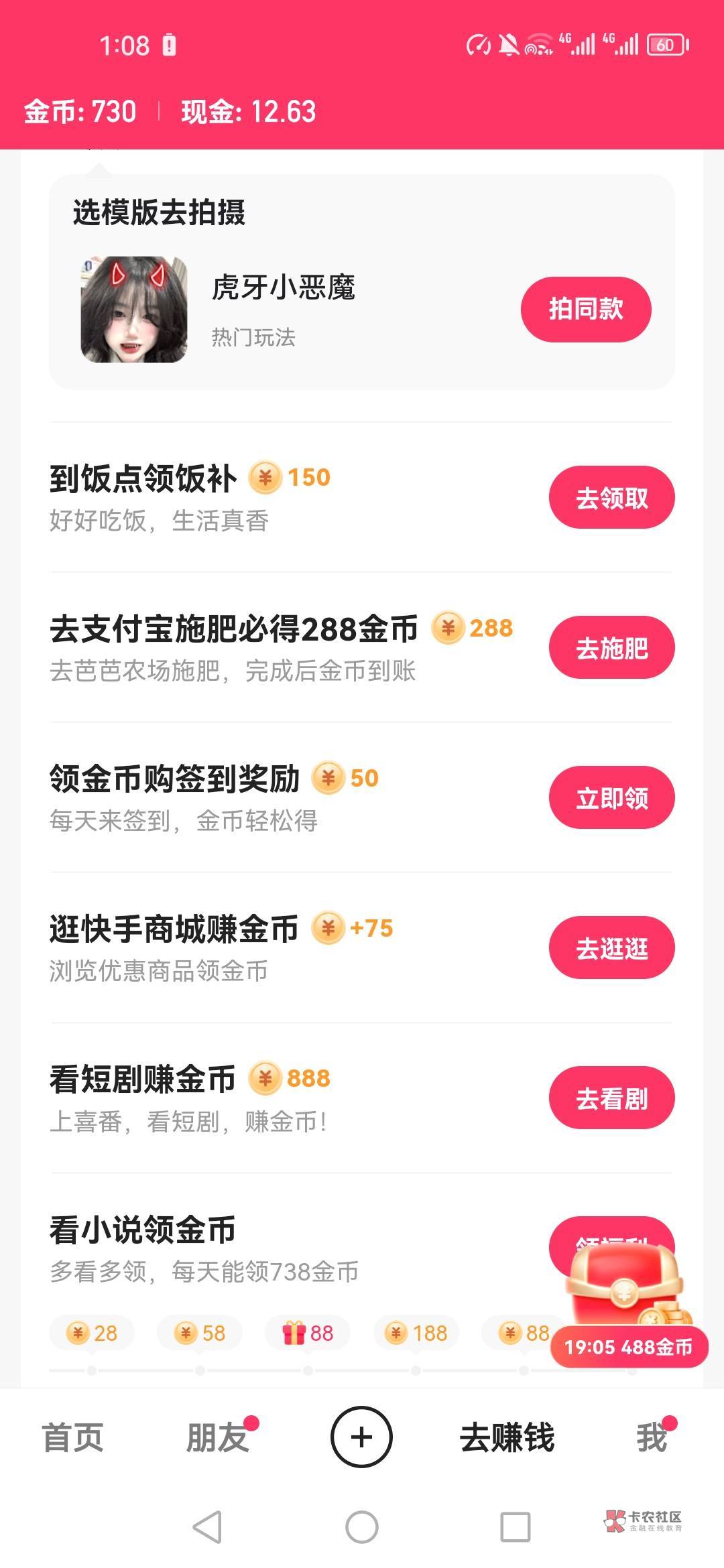 一点广告没有，今天能到15吗，想提了吃饭


78 / 作者:明明哦哦哦123 / 