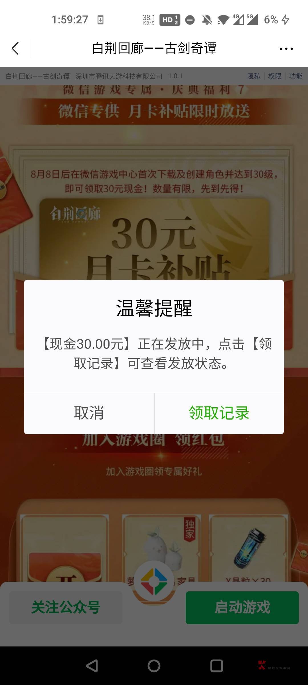 白荆回廊还有，给我冲
一玩一个不吱声


35 / 作者:今日财神换你当 / 