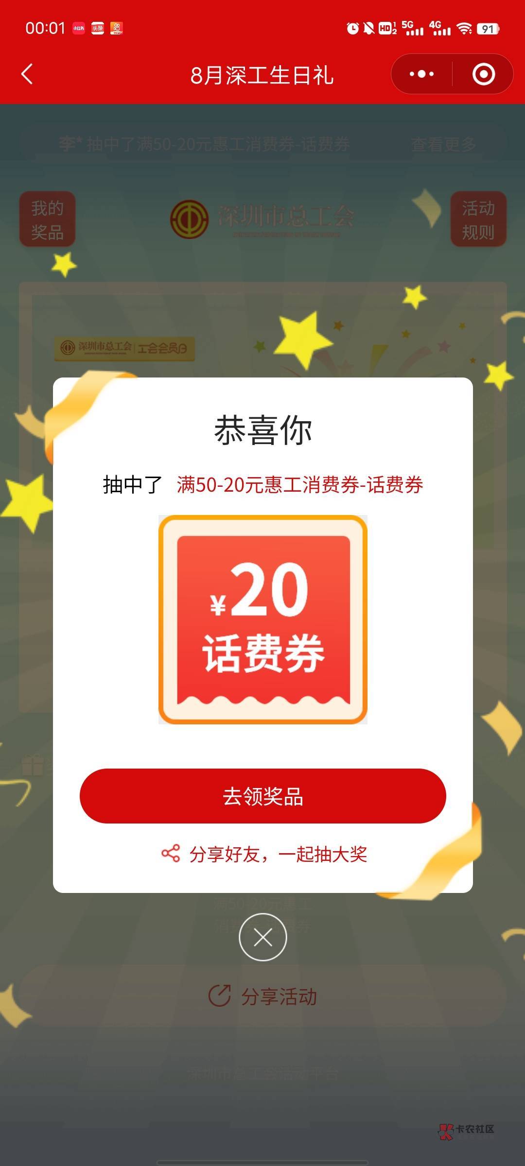 周一的外卖优惠真是吃不完 华为-8 杭州-10 中行数币6.7 徽商-10 都不知道用哪个好

49 / 作者:活在苦难之中 / 