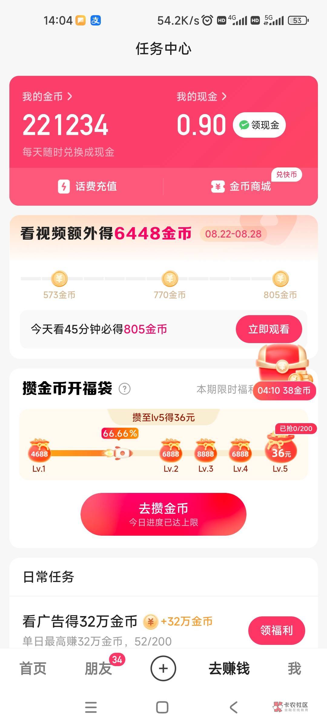 看不动了，50个十连广子提了30还剩20

46 / 作者:蛇皮电风扇 / 