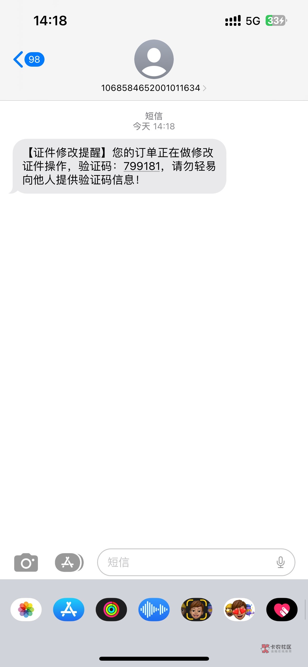 联通找人家取消是这个短信吗为啥我没到

34 / 作者:卡农超级管理 / 