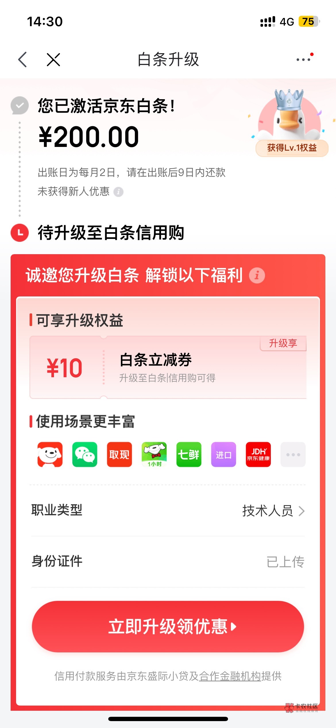 白条10年了啊随便充个话费就激活了？万年失败的

33 / 作者:不拉飞鱼 / 