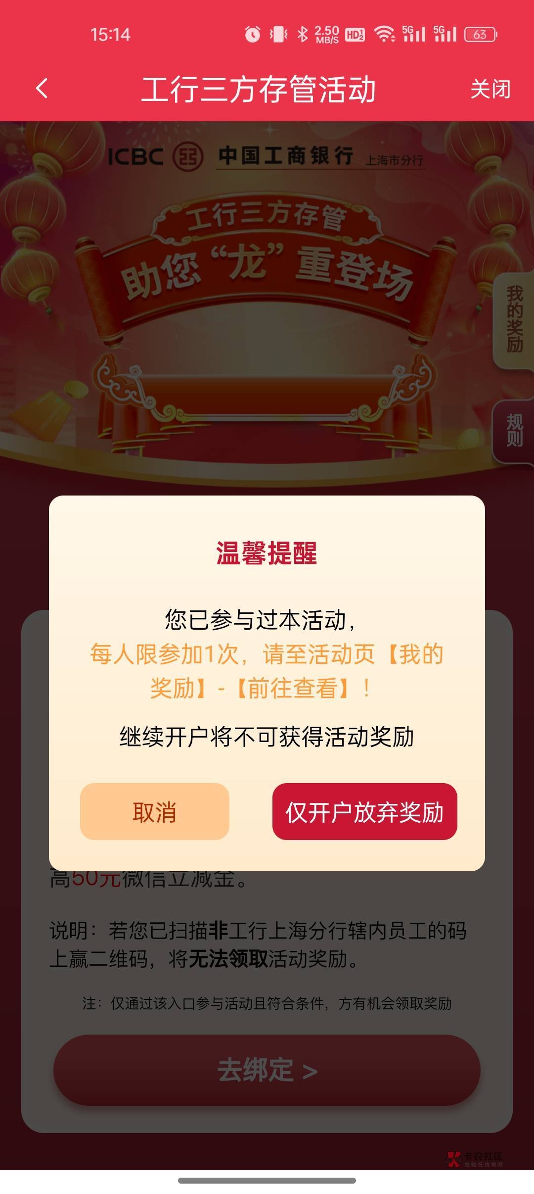 工行我我绑的二类卡，审核通过了，现在点进去提示这个，不知道行不行，要等3天后


88 / 作者:撸起袖子加油-撸 / 