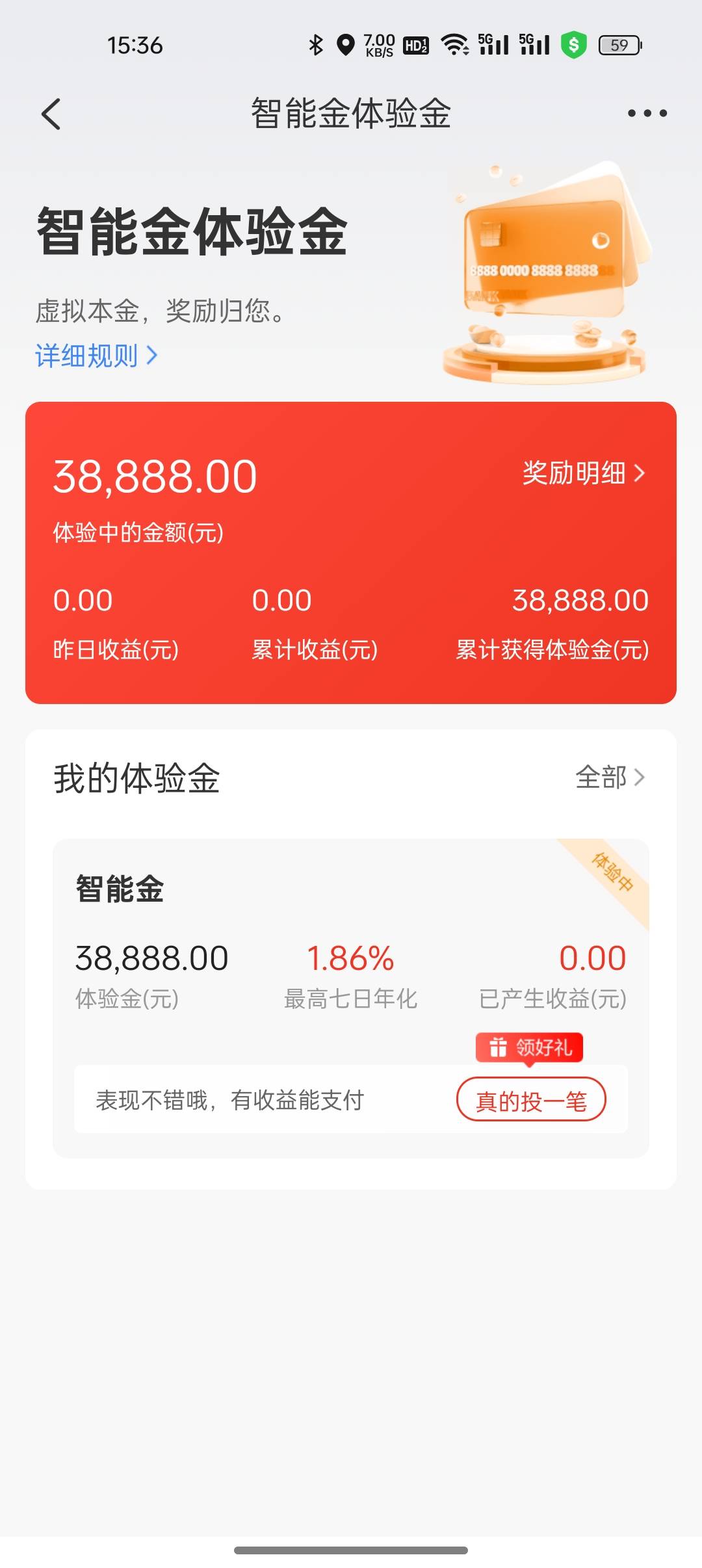 广发这个体验金一天没有多少米啊

97 / 作者:撸起袖子加油-撸 / 