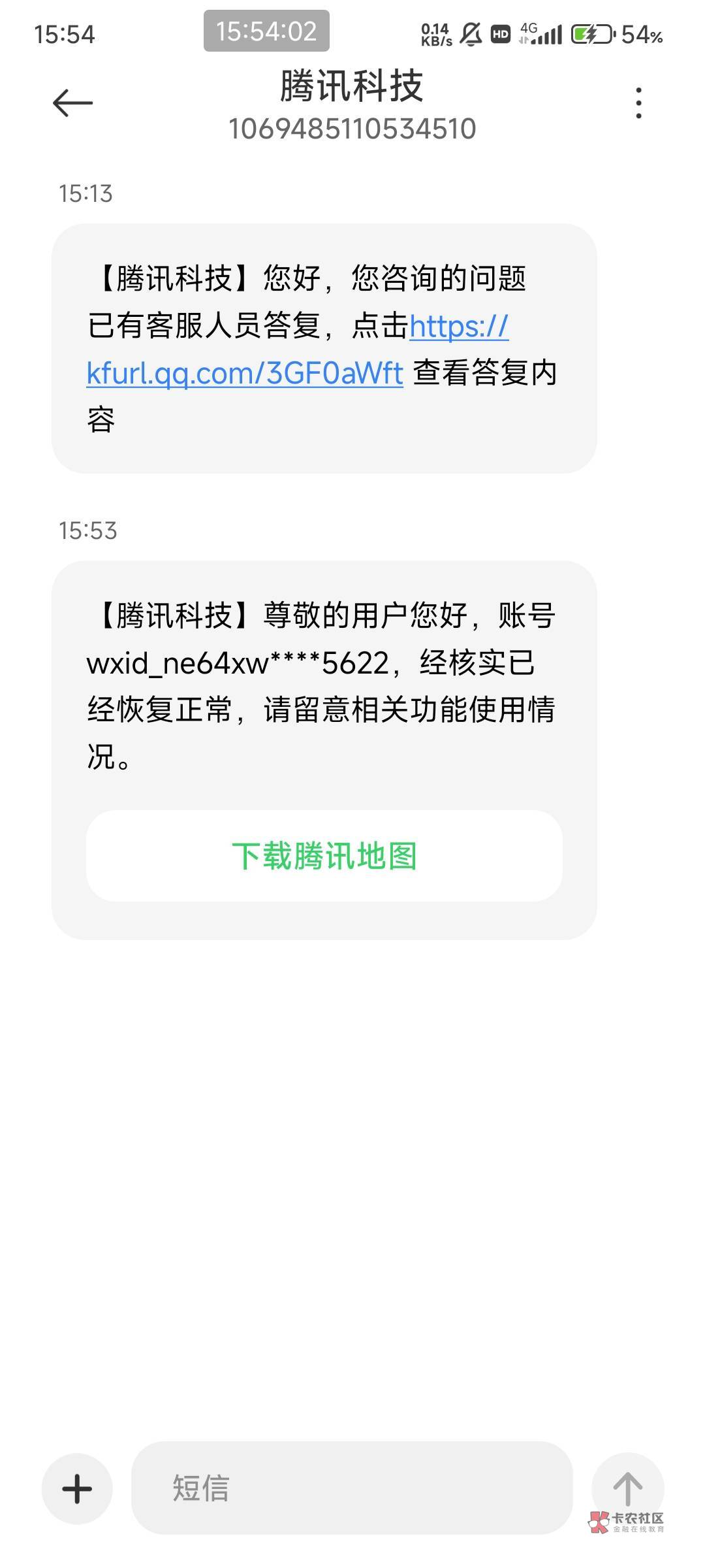 今天腾讯这么好说话吗？连续解了一年多的号


67 / 作者:不得不问 / 