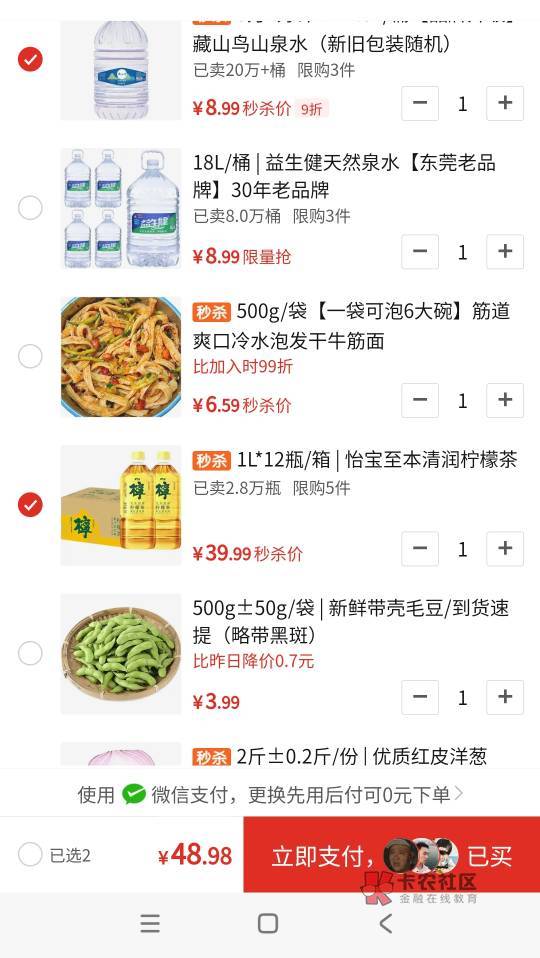 3.5的挂壁水，不比D丝饮料有性价比

39 / 作者:梅干菜 / 