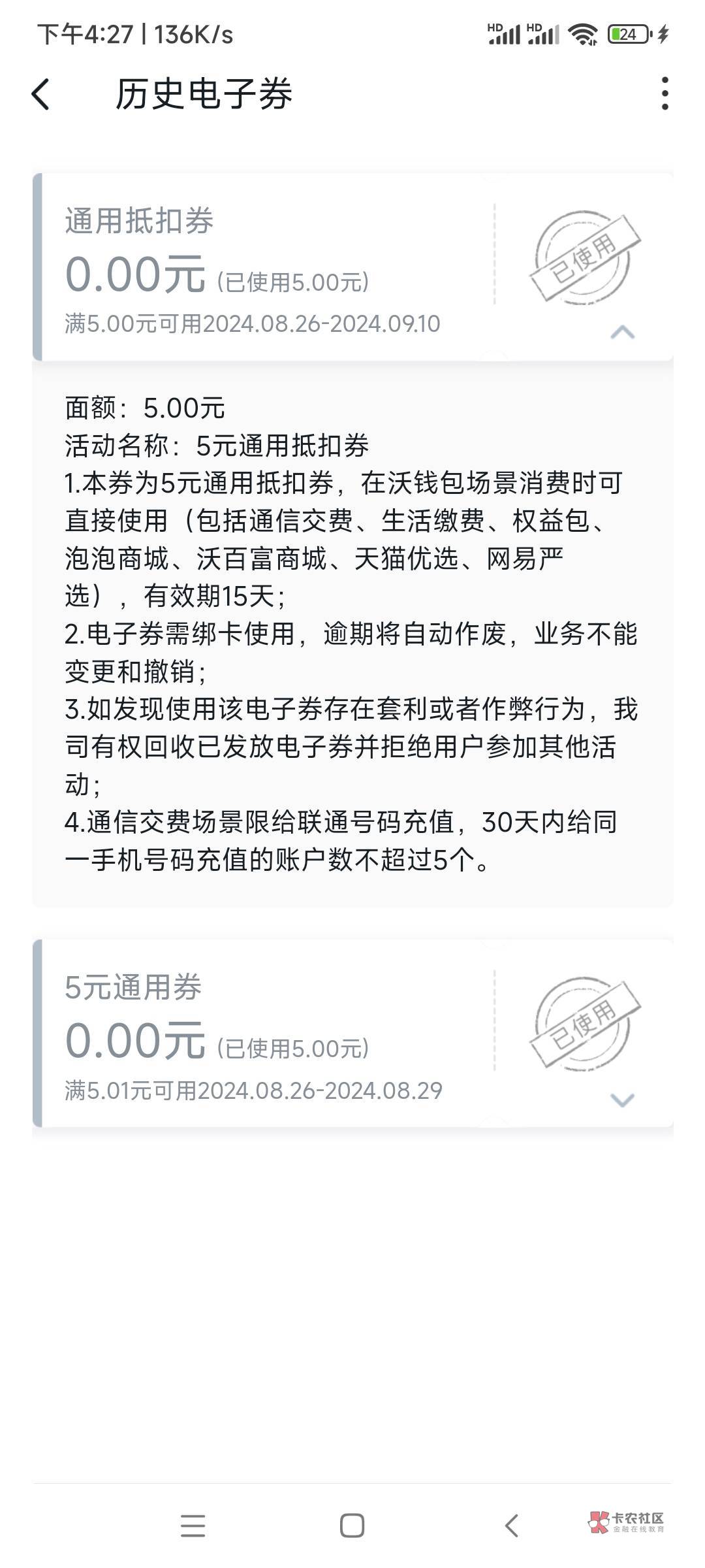 联通小号预约宽带登陆沃钱包意外获得了这个  直接度小满抵扣20润


0 / 作者:终结战将 / 