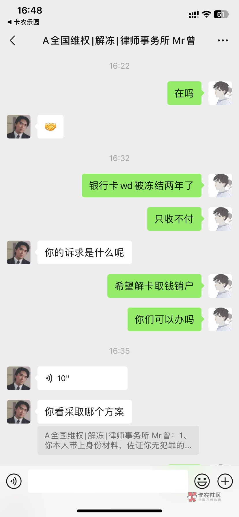 真实吗老哥们 他们真能办吗？



76 / 作者:曹操i / 