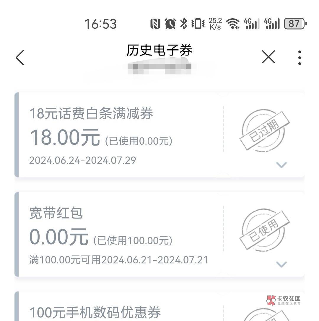 宽带，联通app和王卡助手公众号冲突吗
66 / 作者:山谷签 / 