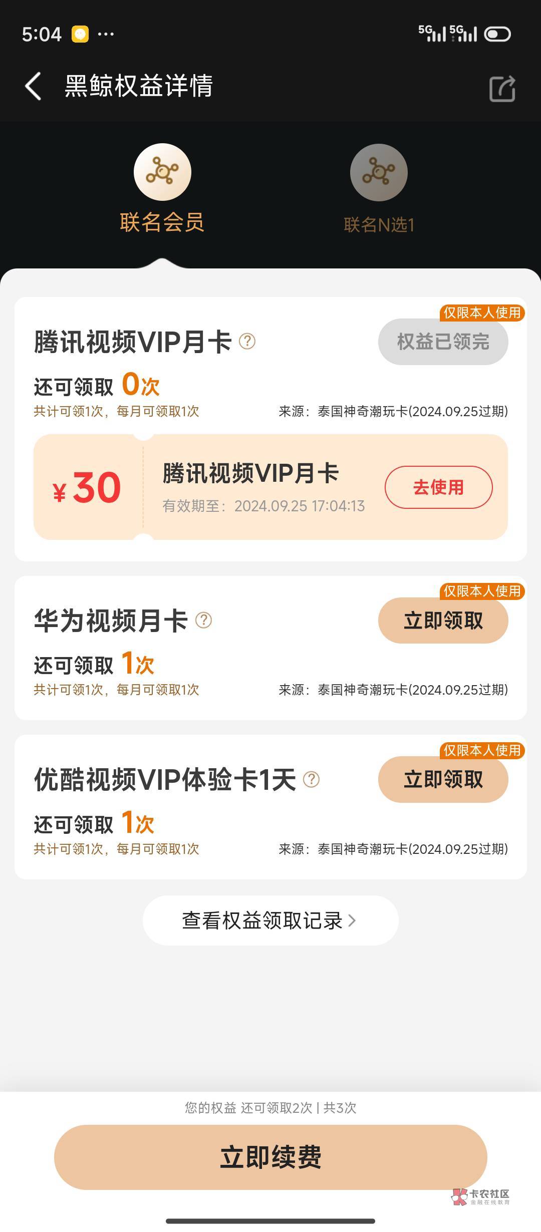 这玩意儿直充的啊，出不了

92 / 作者:无法言说 / 