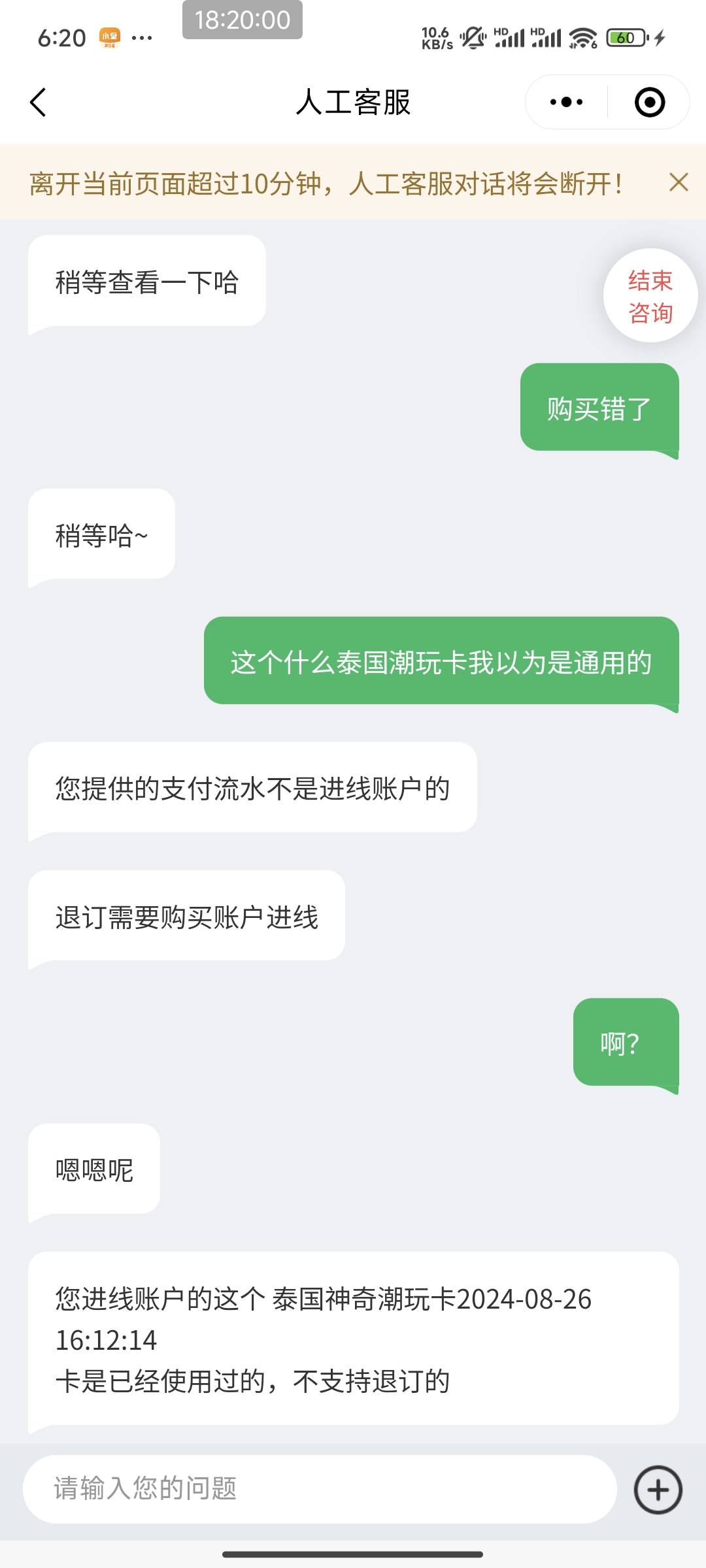 同程会员到底认不认实名啊我刚才领叫我联系客服，现在一个一个退再退

98 / 作者:南夏有木 / 