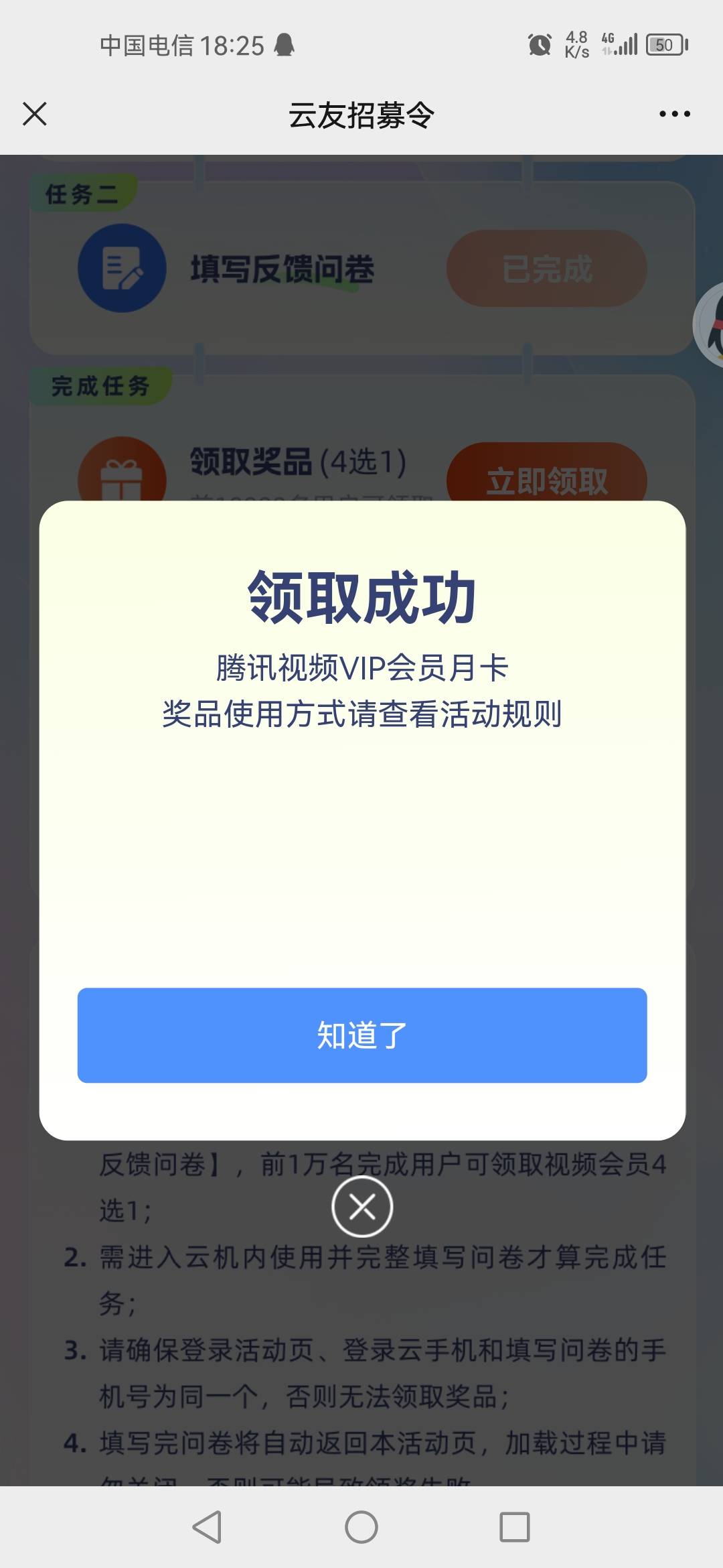 https://cpactiv.buy.139.com/#/RecruitOrder做完任务领视频会员，直冲秒到

88 / 作者:专业打狗20年 / 