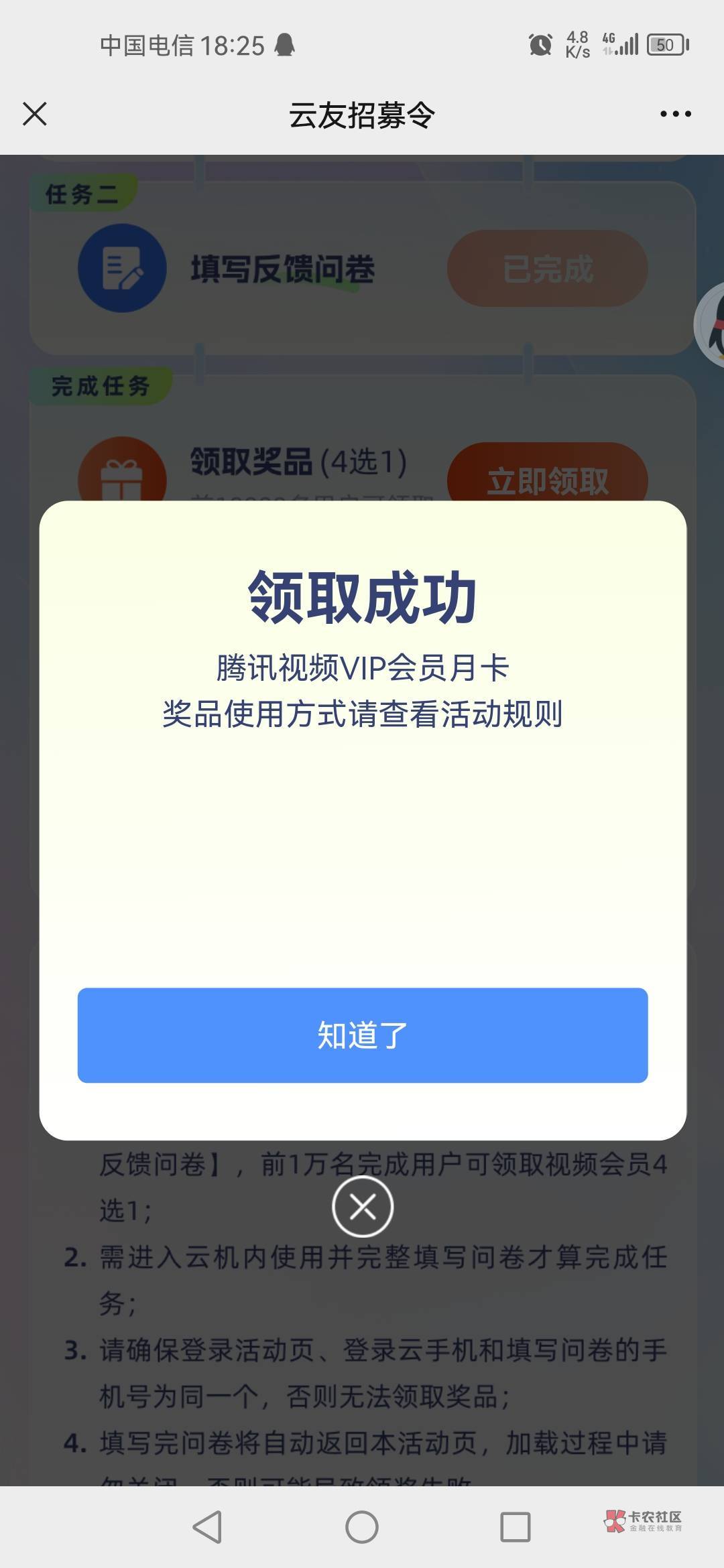 https://cpactiv.buy.139.com/#/RecruitOrder做完任务领视频会员，直冲秒到

86 / 作者:专业打狗20年 / 