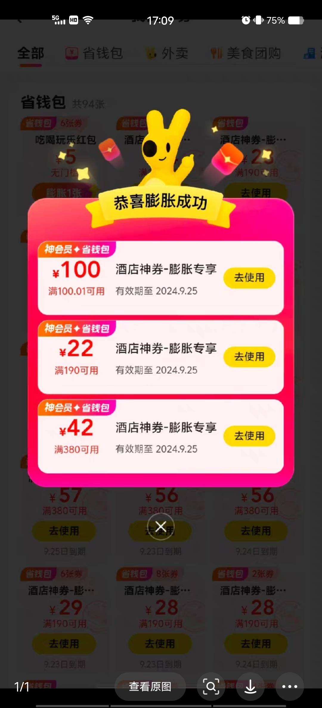 50出美团酒店。走鱼！还剩5张！

6 / 作者:南方鲜花婚庆 / 