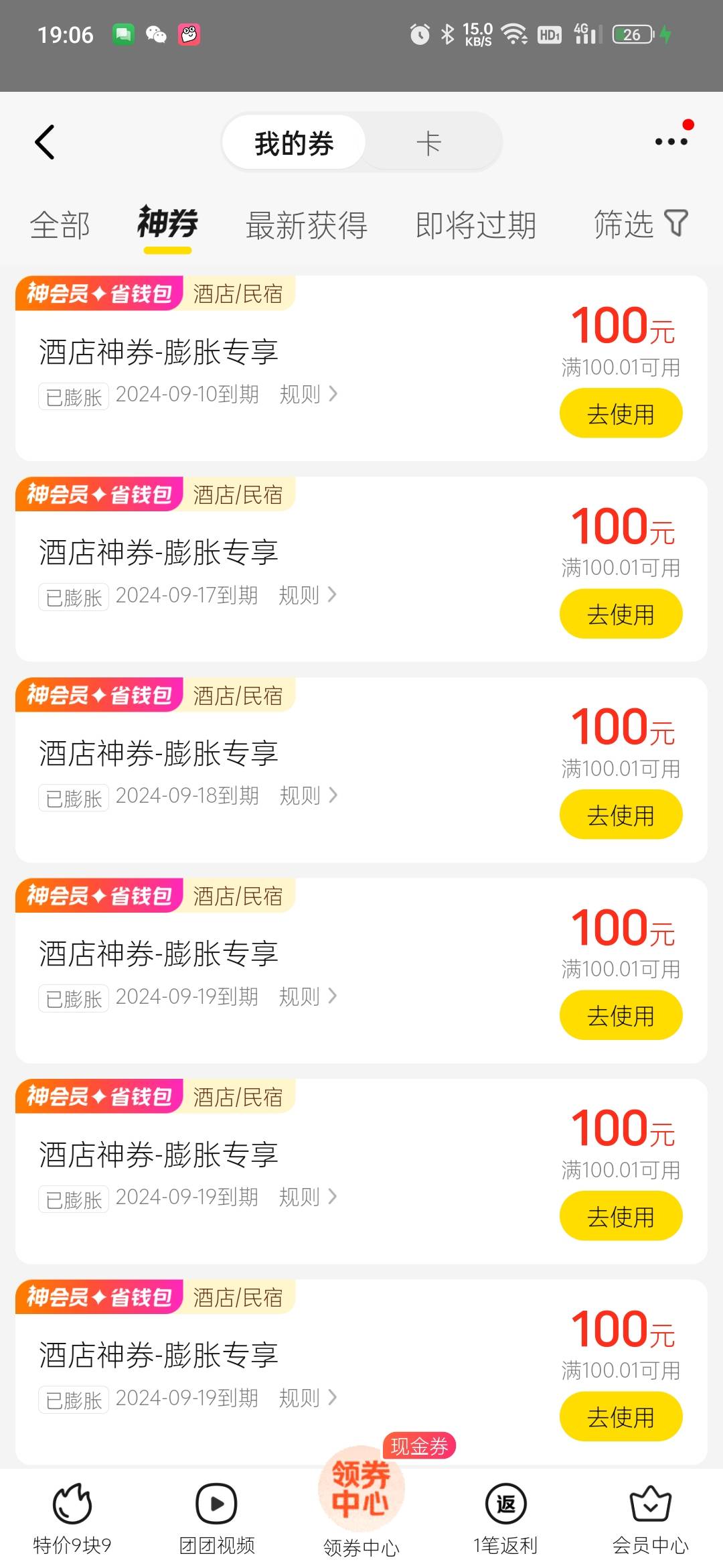 出六张酒店 换绑秒的来


66 / 作者:撸无可撸5418 / 