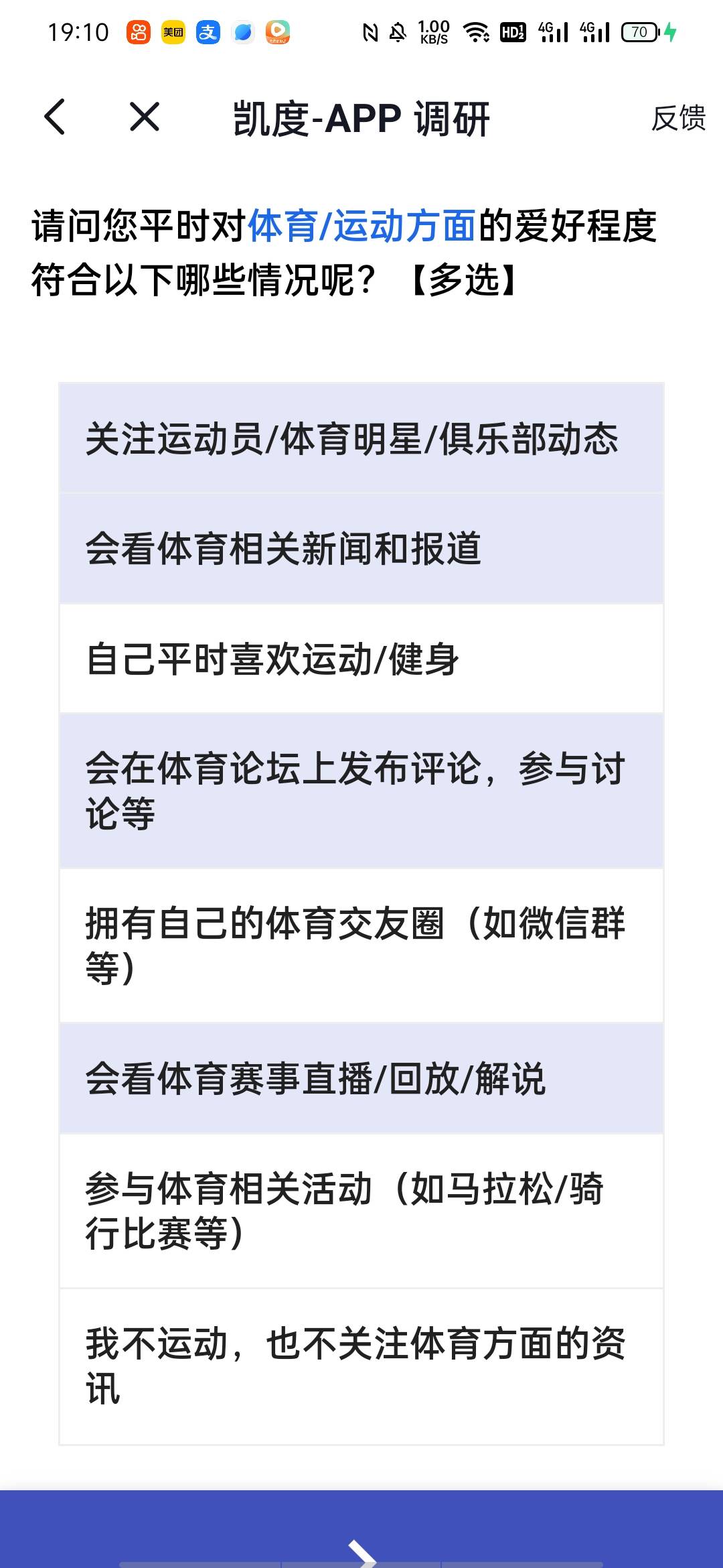 凯度9.6关键词，省会或者副省级城市，软件选QQ   微信抖音，视频软件随便选一个，京东5 / 作者:洪水快冲 / 