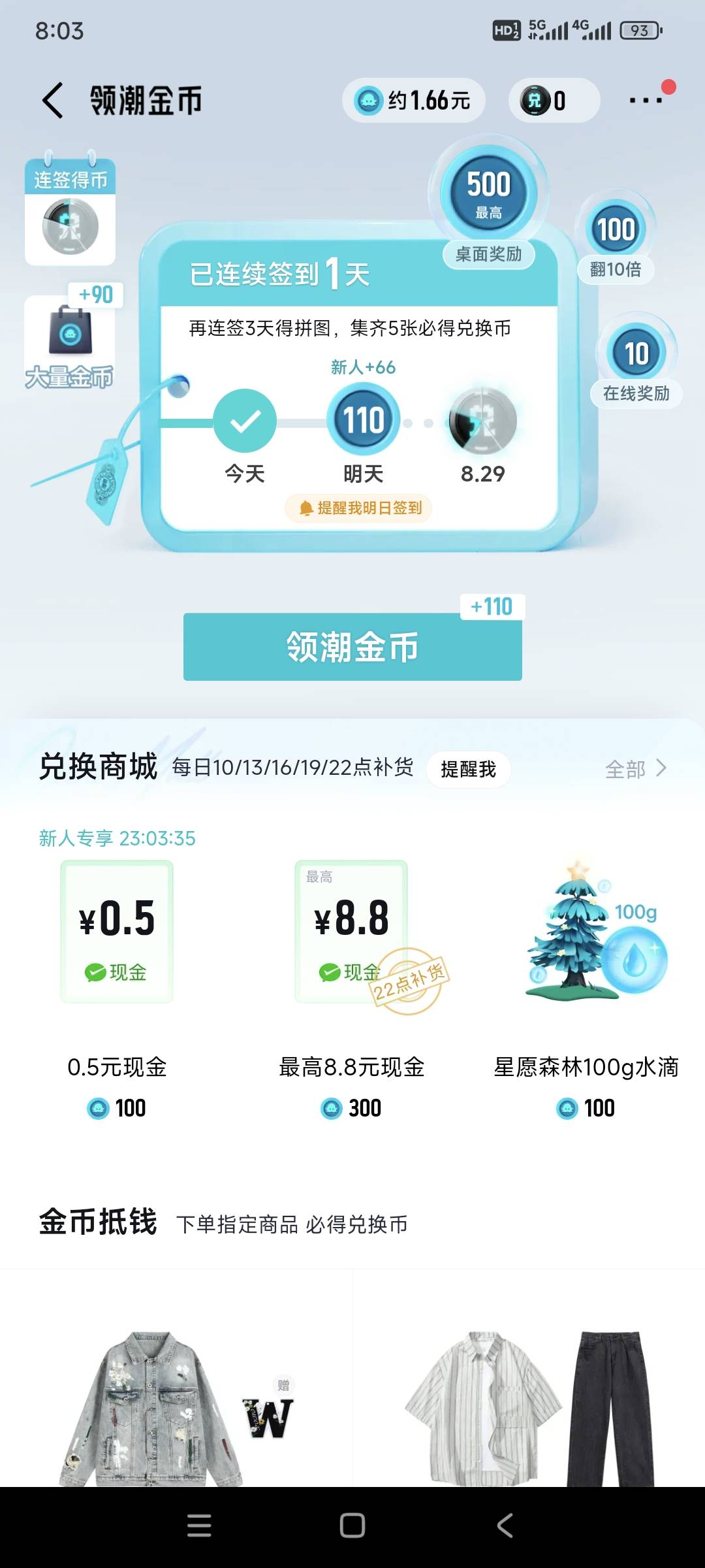 得物没老哥冲？同设备10点再蹲一下

7 / 作者:莲莲爱塔菲喵 / 