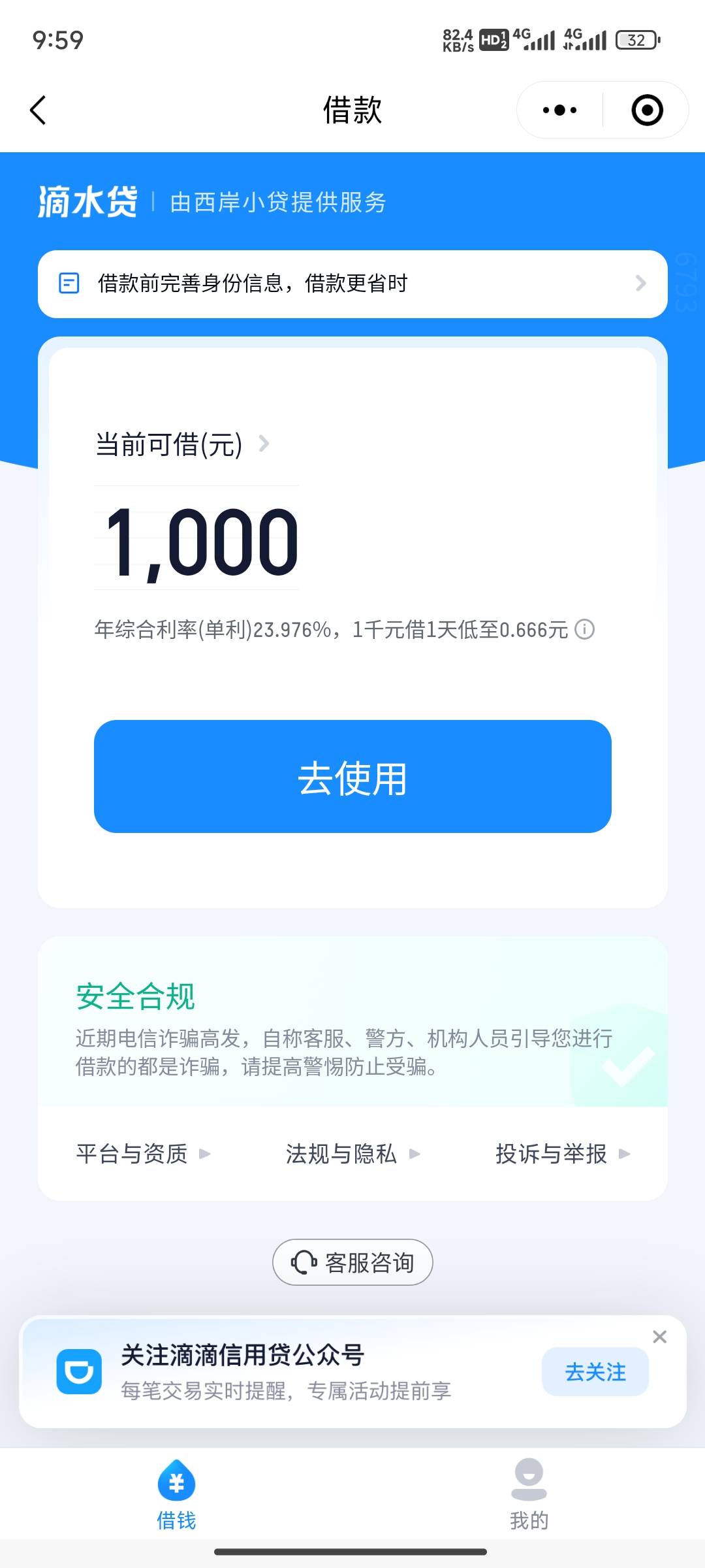 稳吗，就2022年招联金融下了1000，之后再也没下过了


46 / 作者:寻寻寻寻445 / 