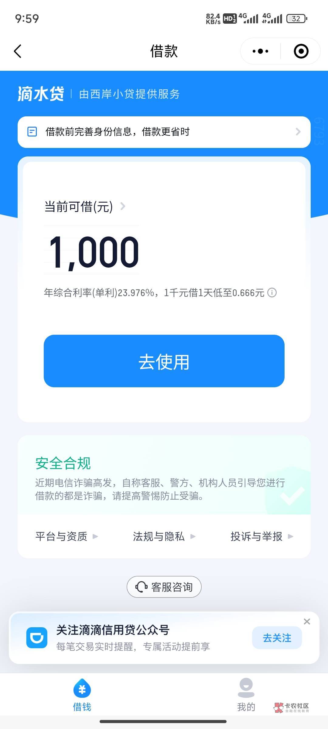 稳吗，就2022年招联金融下了1000，之后再也没下过了


18 / 作者:寻寻寻寻445 / 