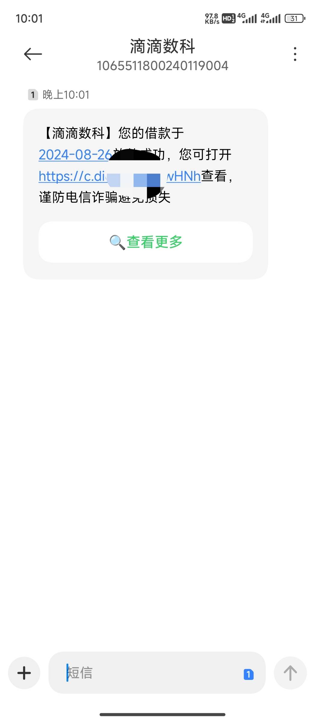 稳吗，就2022年招联金融下了1000，之后再也没下过了


73 / 作者:寻寻寻寻445 / 