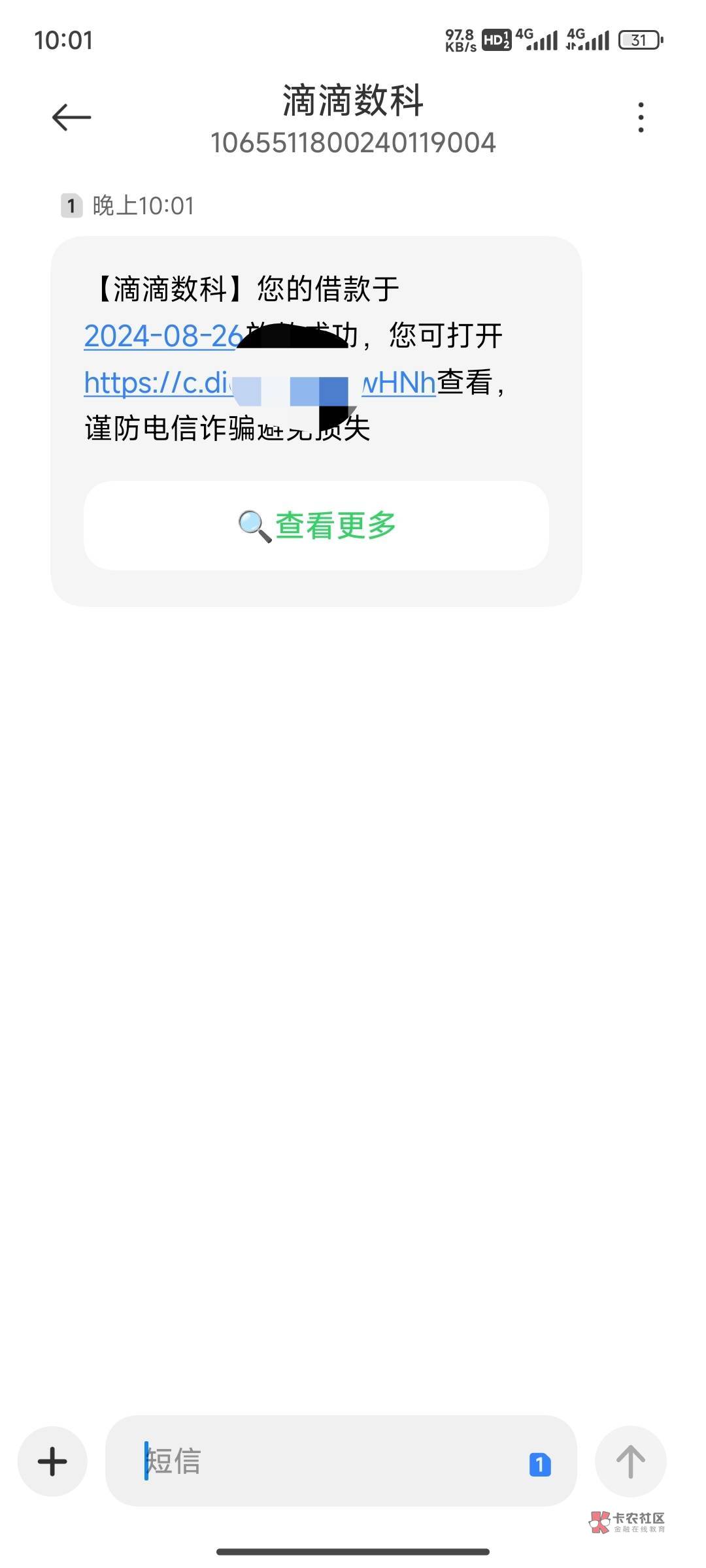 稳吗，就2022年招联金融下了1000，之后再也没下过了


35 / 作者:寻寻寻寻445 / 