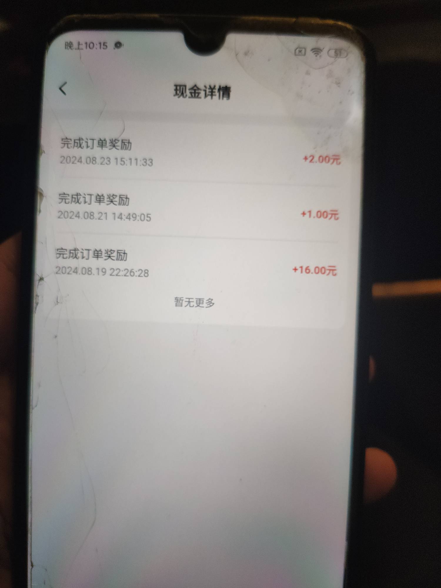 真恶心 这饿了么 新人 单单返现金 要四单才能提 擦，最后一单 明明是返2块 直接给你183 / 作者:逞强- / 