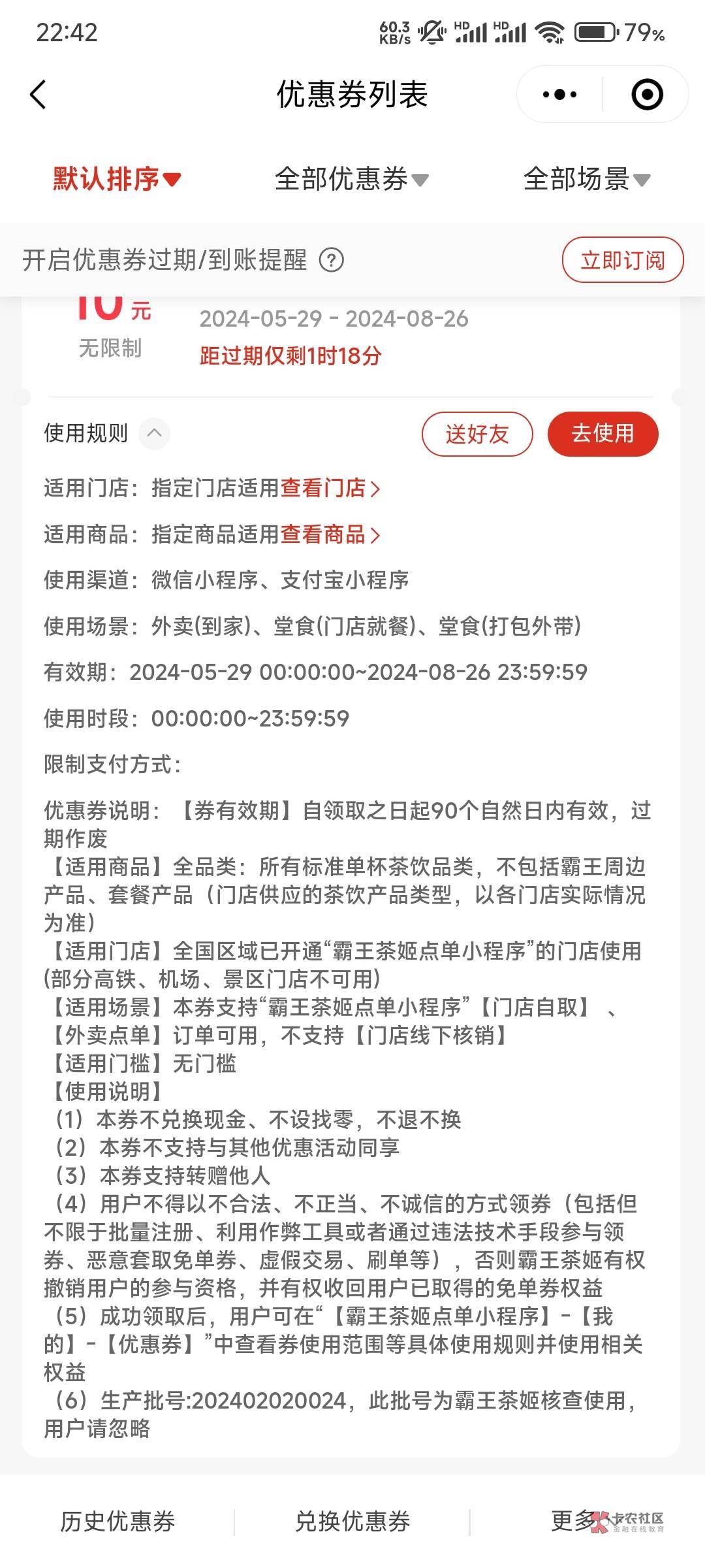 霸王茶姬10元通用代金券，可转赠，今天到期，低价出，有要的没

4 / 作者:鲜丰天益 / 