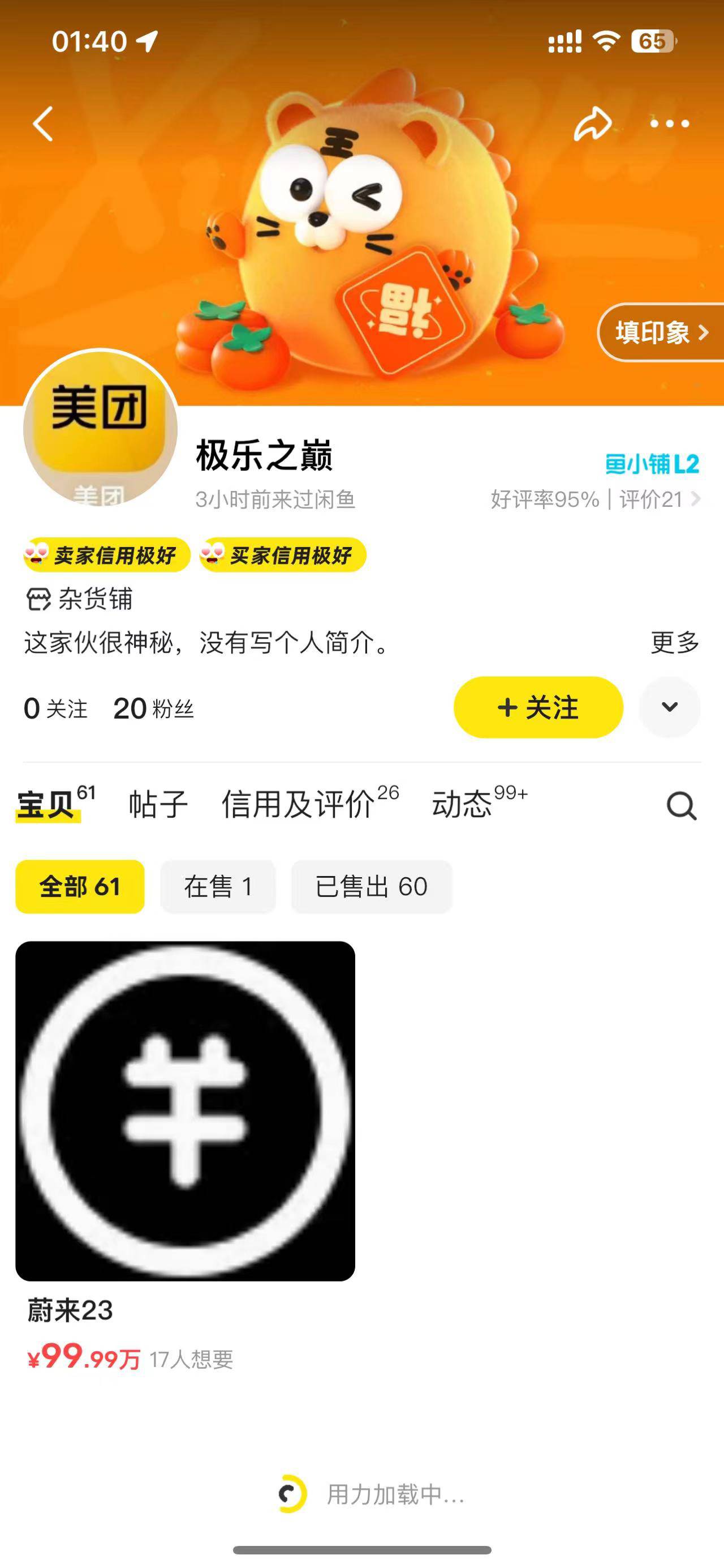 来，曝光骗子，@极乐之巅 这个人19号买的我的美团酒店券，当时换绑之后他也登陆了确认86 / 作者:橙汁好喝嘛 / 