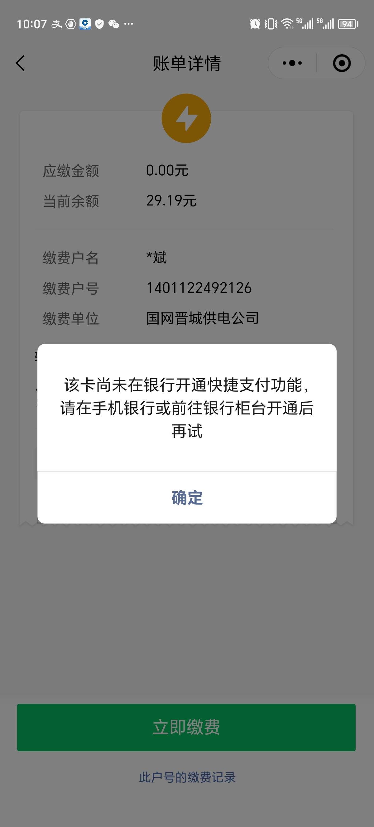 老哥们，徽商银行不能用咋回事啊

67 / 作者:新年快乐111 / 