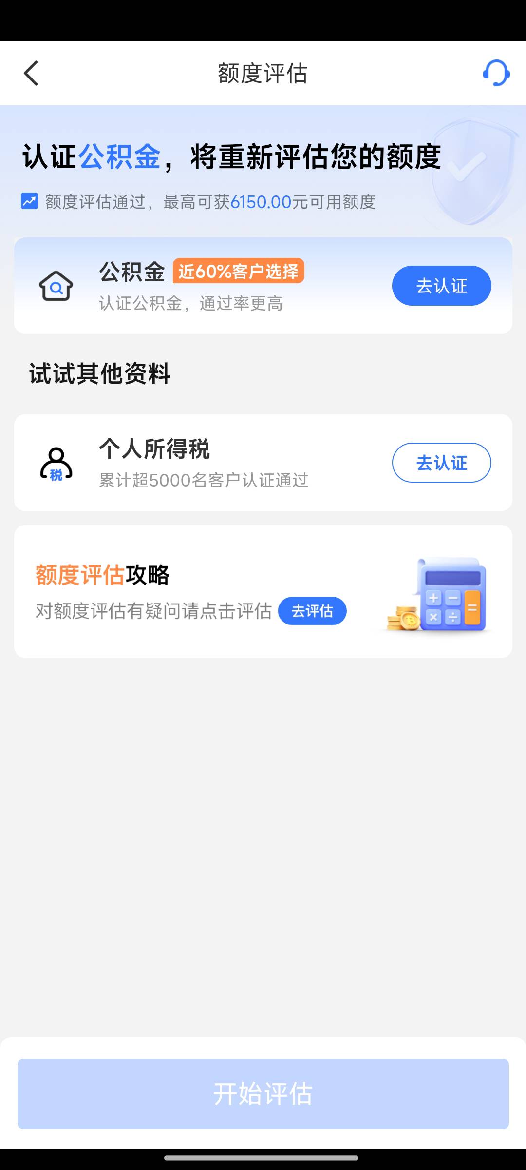 时隔一年，招联金融下款2000元

今天收到额度恢复，恢复的额度为8150元，借款8000秒拒99 / 作者:hjlh / 