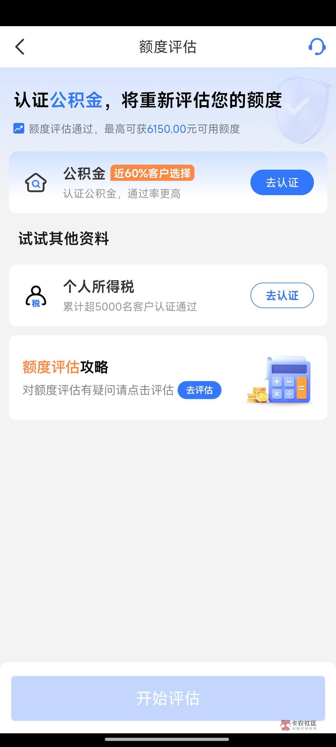 时隔一年，招联金融下款2000元

今天收到额度恢复，恢复的额度为8150元，借款8000秒拒53 / 作者:hjlh / 