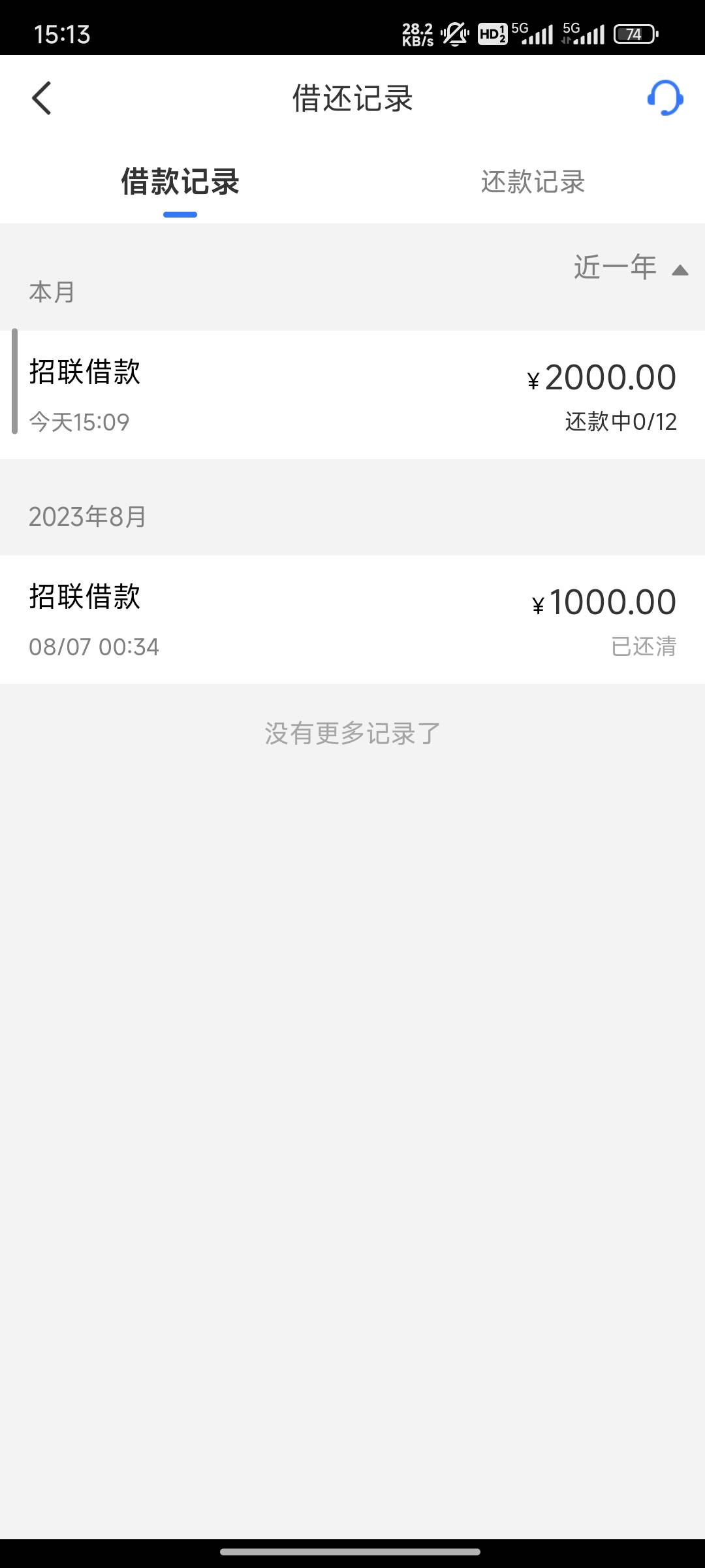 时隔一年，招联金融下款2000元

今天收到额度恢复，恢复的额度为8150元，借款8000秒拒25 / 作者:hjlh / 