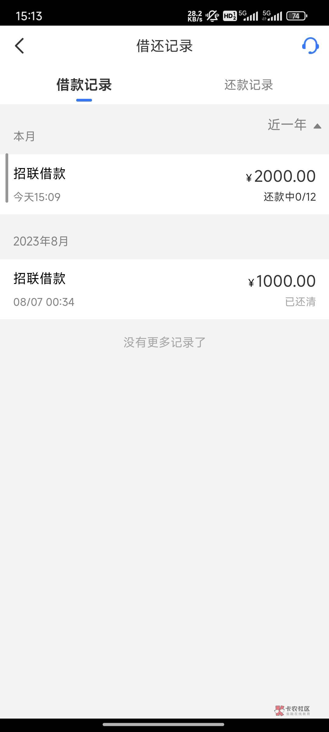 时隔一年，招联金融下款2000元

今天收到额度恢复，恢复的额度为8150元，借款8000秒拒86 / 作者:hjlh / 