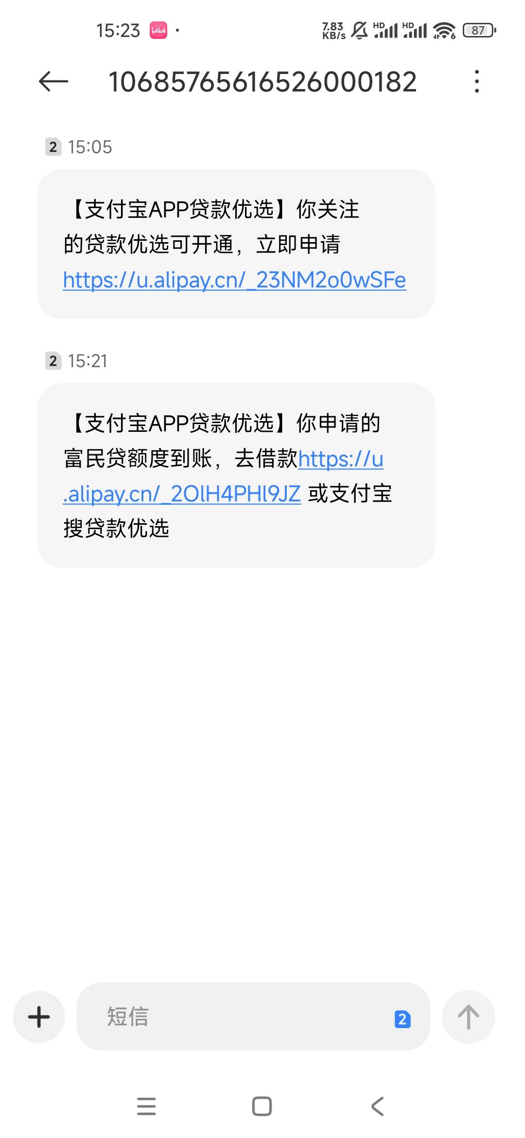 哇哦，白了，支付宝贷款优选，上星期收到没敢点，今天又收到短信，咬牙点了。好人贷挺6 / 作者:we6688cc / 