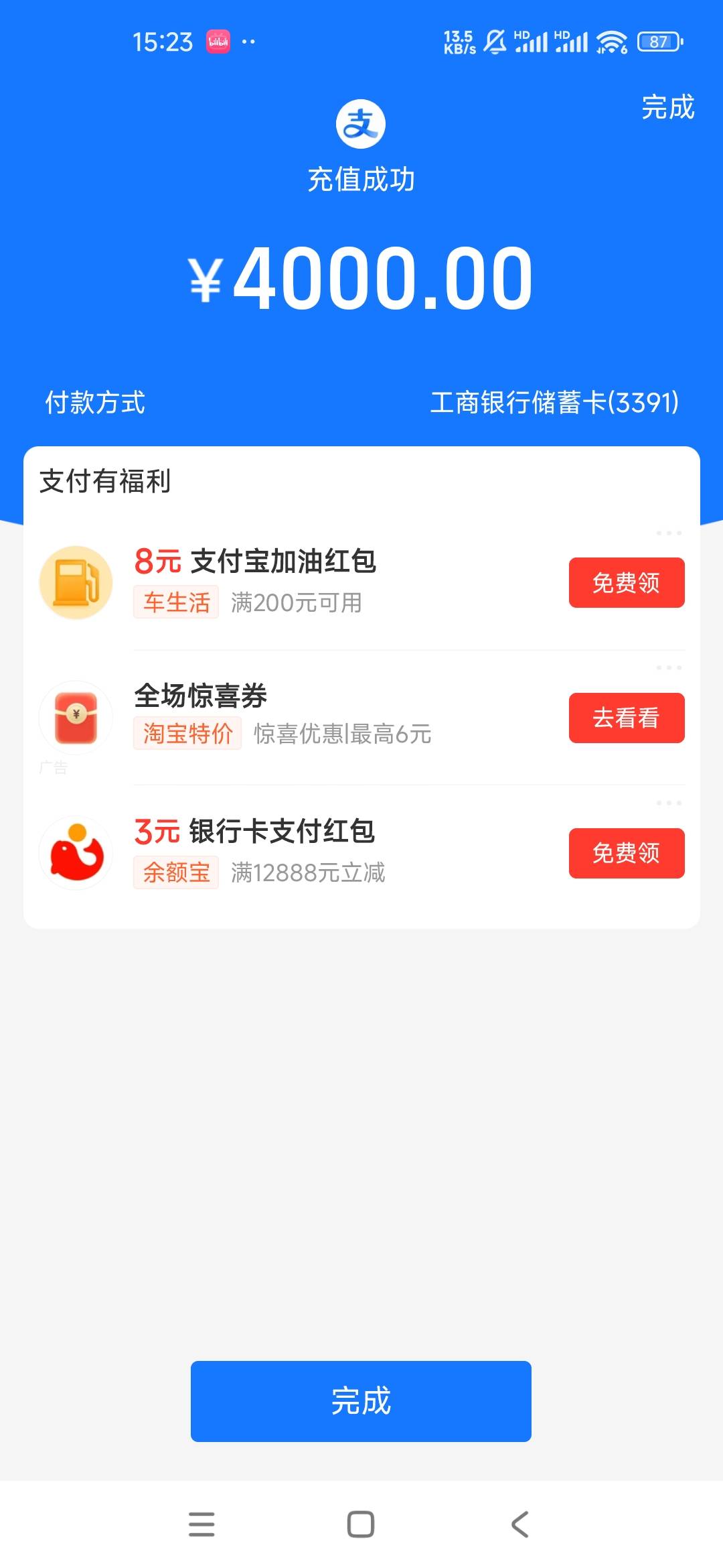 哇哦，白了，支付宝贷款优选，上星期收到没敢点，今天又收到短信，咬牙点了。好人贷挺64 / 作者:we6688cc / 