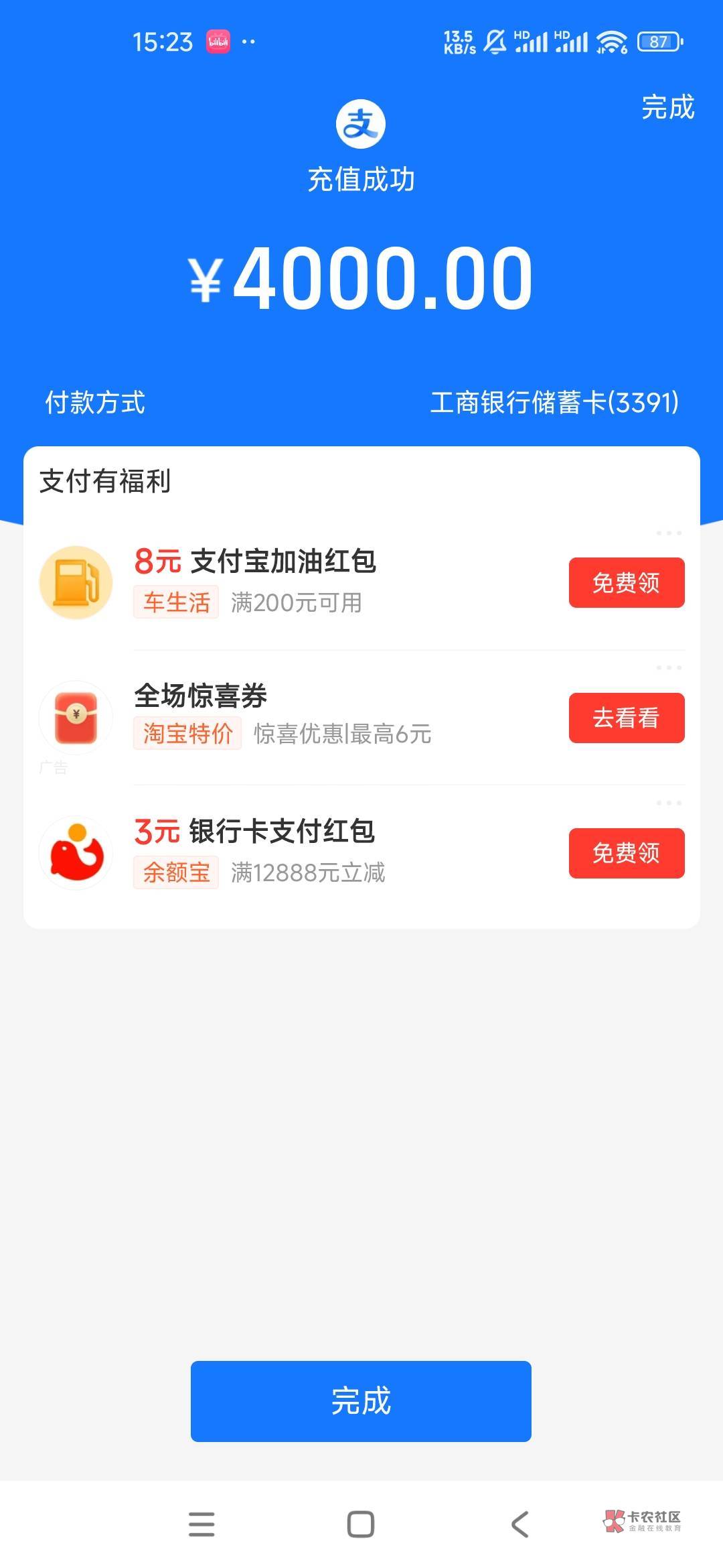 哇哦，白了，支付宝贷款优选，上星期收到没敢点，今天又收到短信，咬牙点了。好人贷挺45 / 作者:we6688cc / 