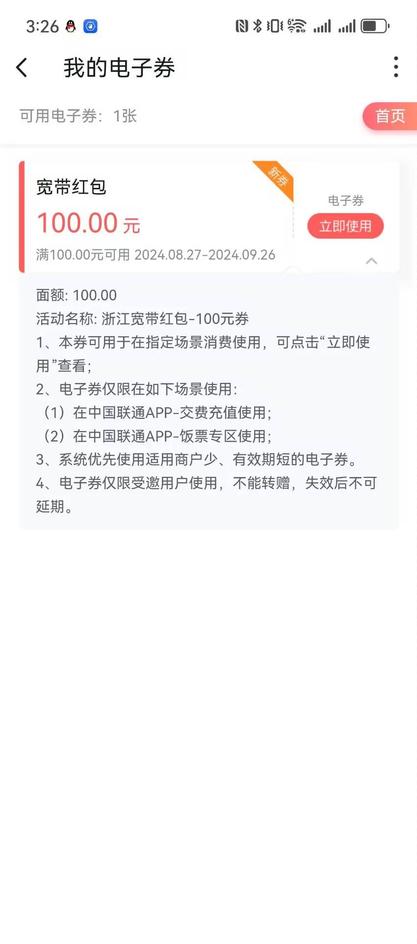 浙江到了，不知是支付宝还是app约的，上面没写24或者23

19 / 作者:审美疲劳 / 