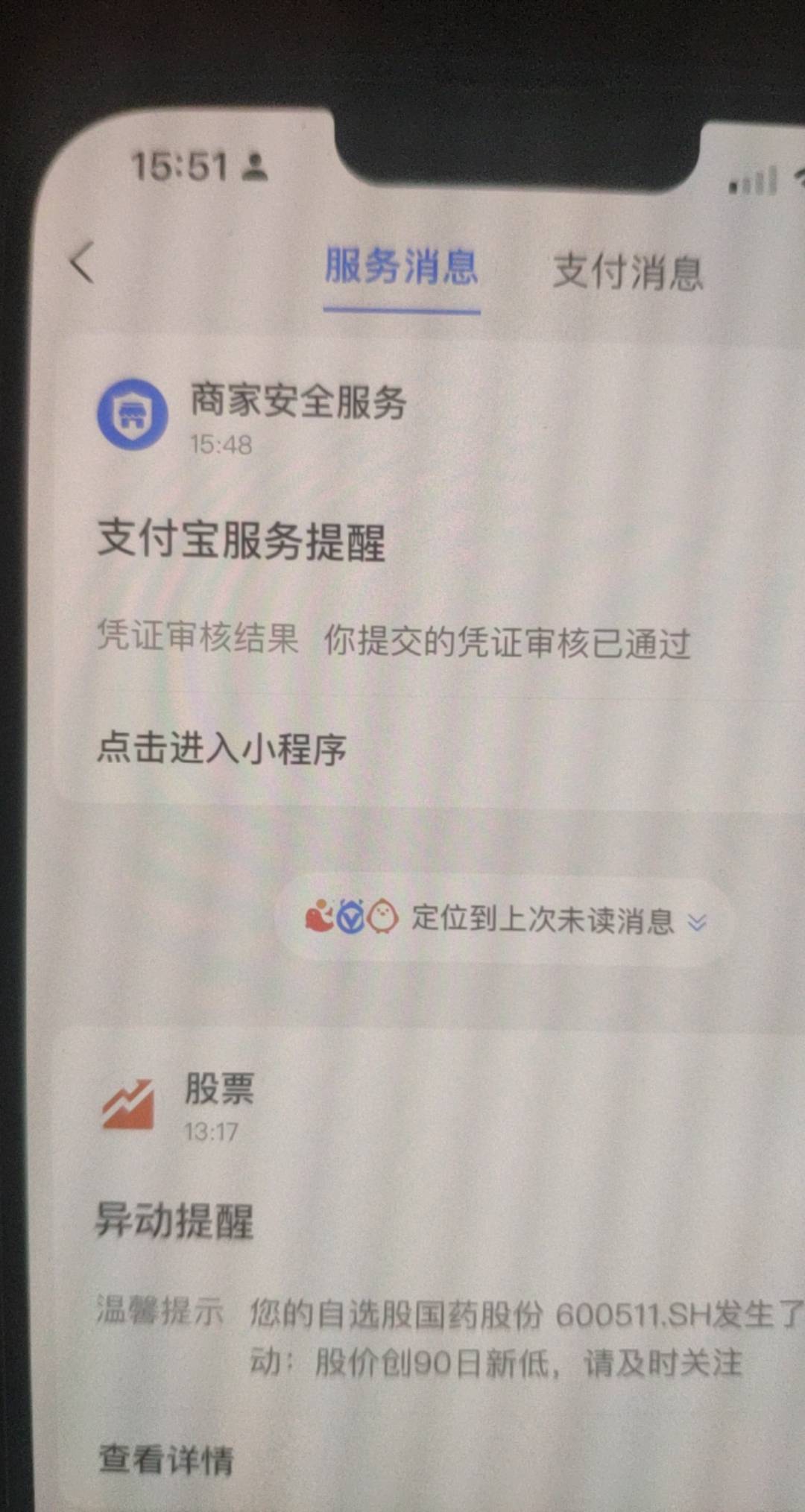 支付宝历经一天终于解了 封半年的 打了十几个电话 千万别用商家码收钱 如果你不是真正100 / 作者:神的指引 / 