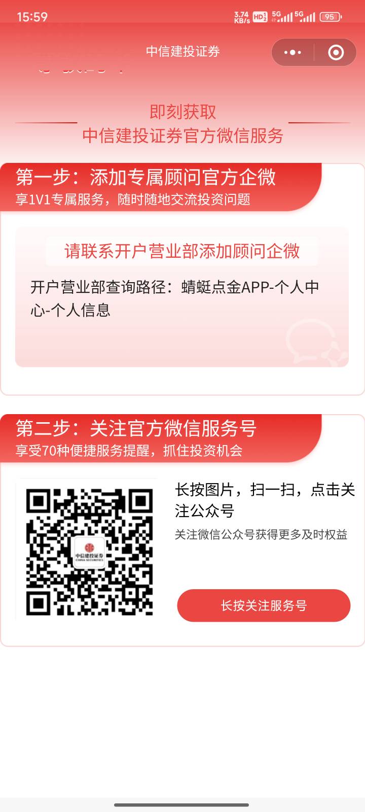 中信建投销户重新开的没有客经理怎么加

78 / 作者:姬尼汰梅 / 