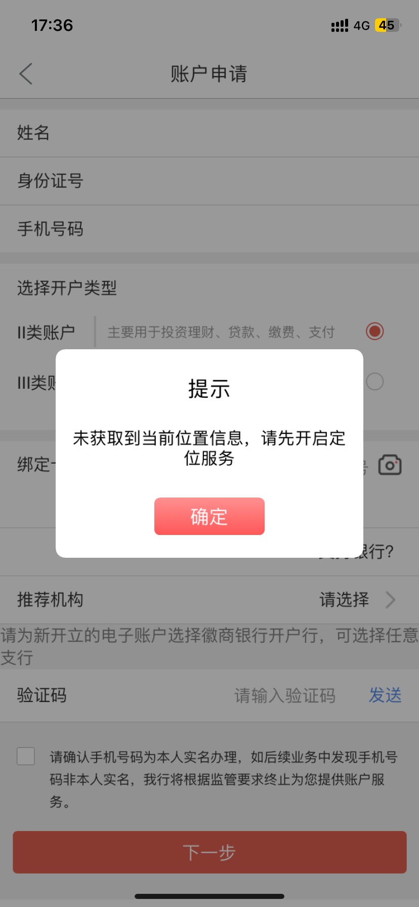 徽商银行这个怎么破？老哥们，来个开过的老哥解答，你们不是说不用定位吗

71 / 作者:斗罗湖3号 / 