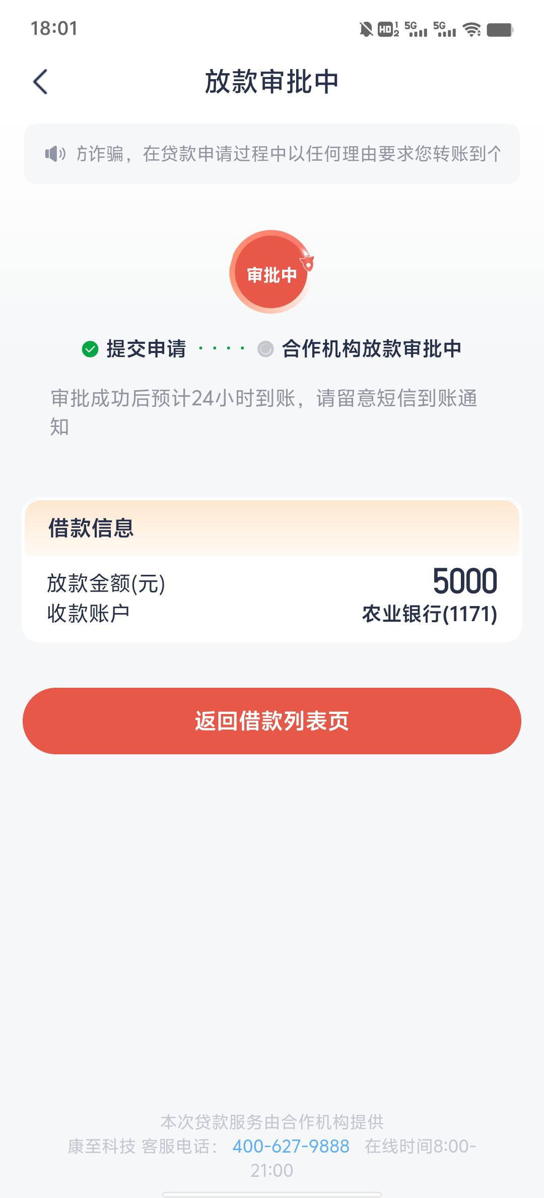 安逸花申请了100，但是机构直接给了5000   请问账单在哪里看？



97 / 作者:一叶知秋23 / 