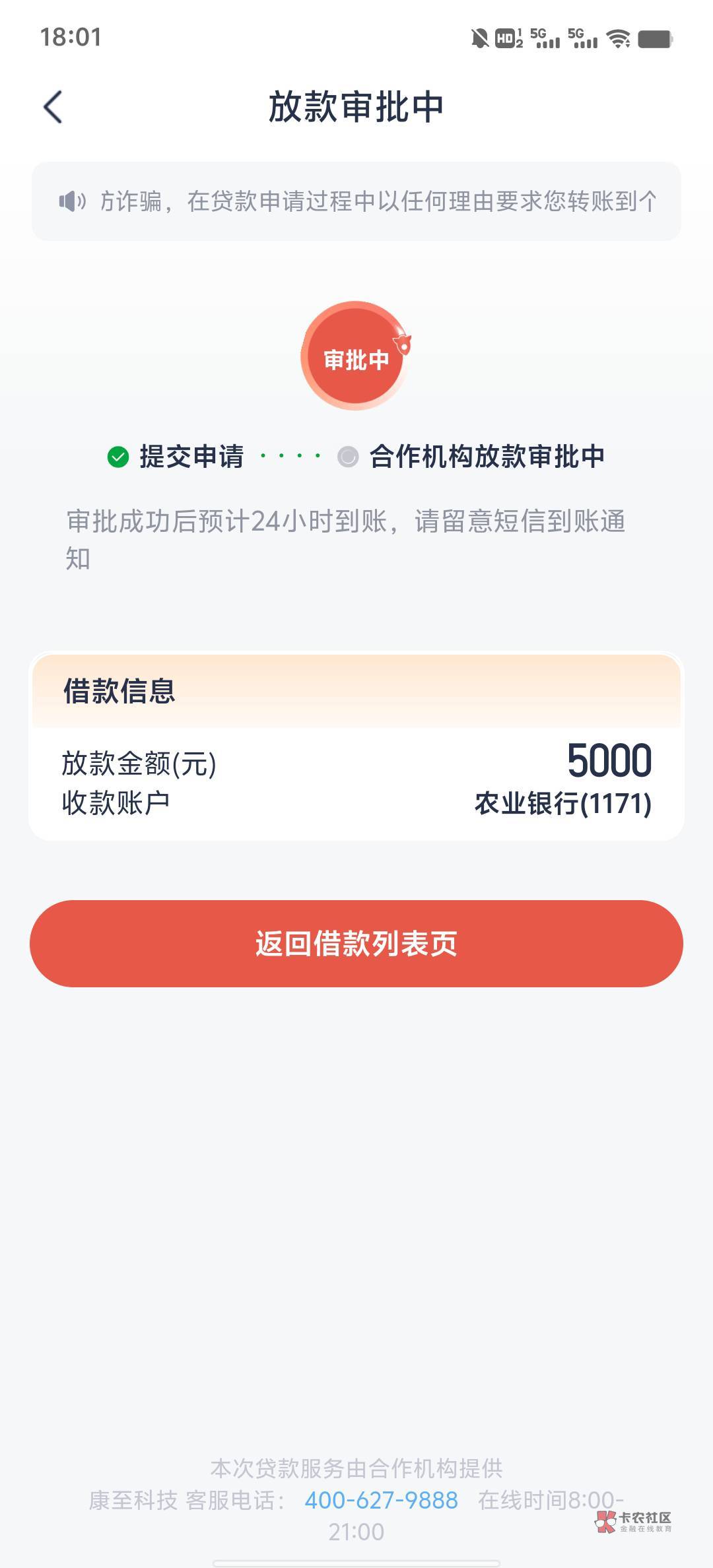 安逸花申请了100，但是机构直接给了5000   请问账单在哪里看？



13 / 作者:一叶知秋23 / 