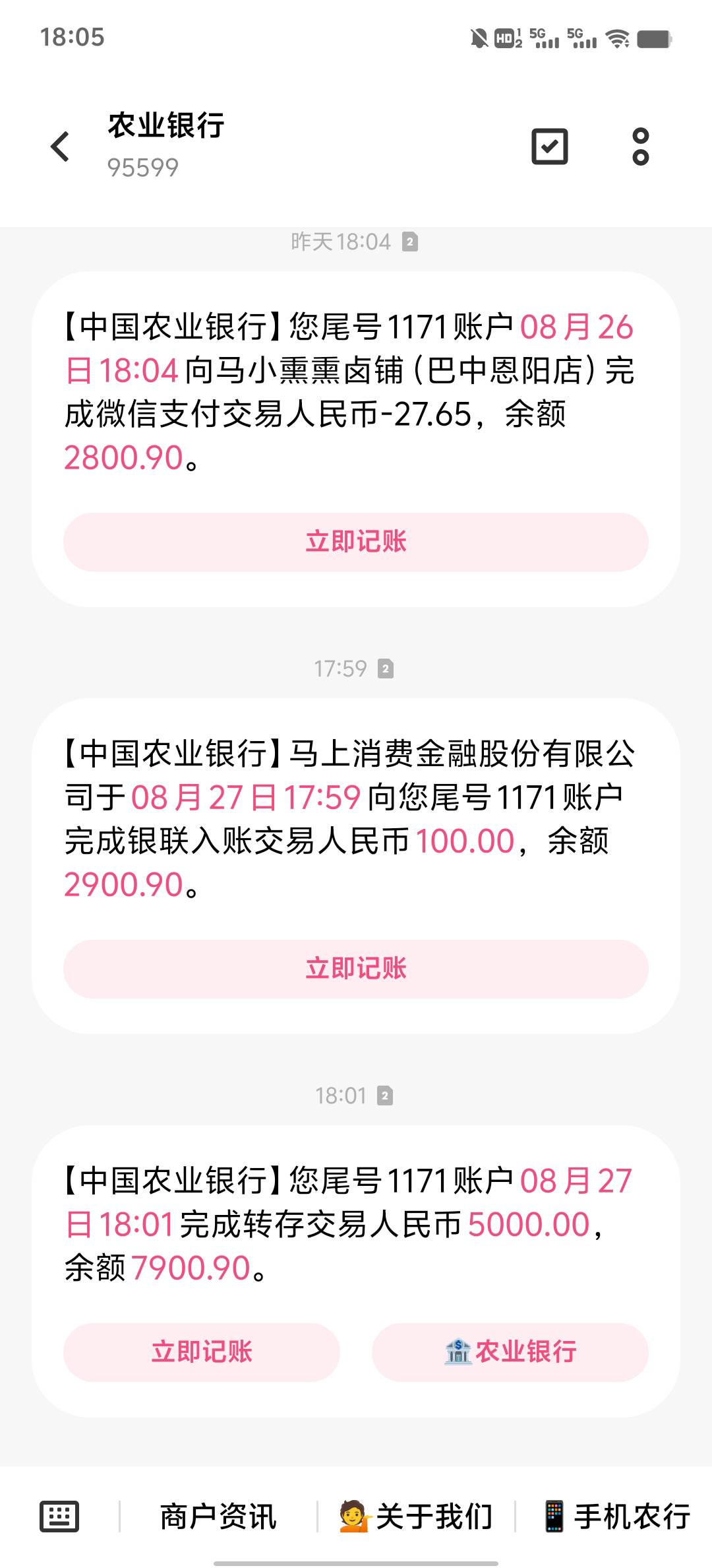 安逸花申请了100，但是机构直接给了5000   请问账单在哪里看？



72 / 作者:一叶知秋23 / 