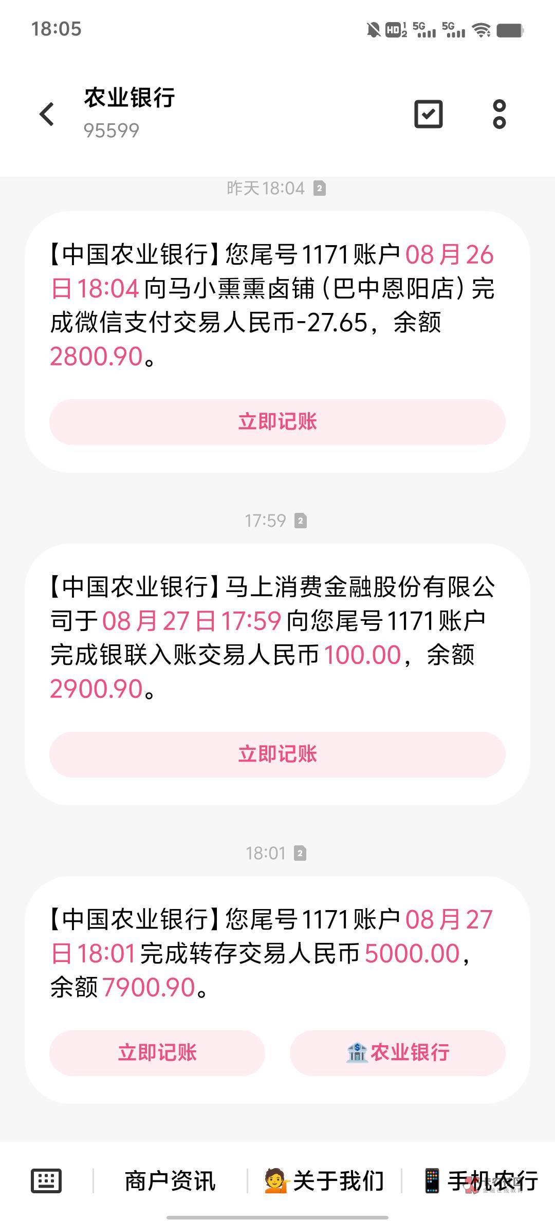 安逸花申请了100，但是机构直接给了5000   请问账单在哪里看？



50 / 作者:一叶知秋23 / 